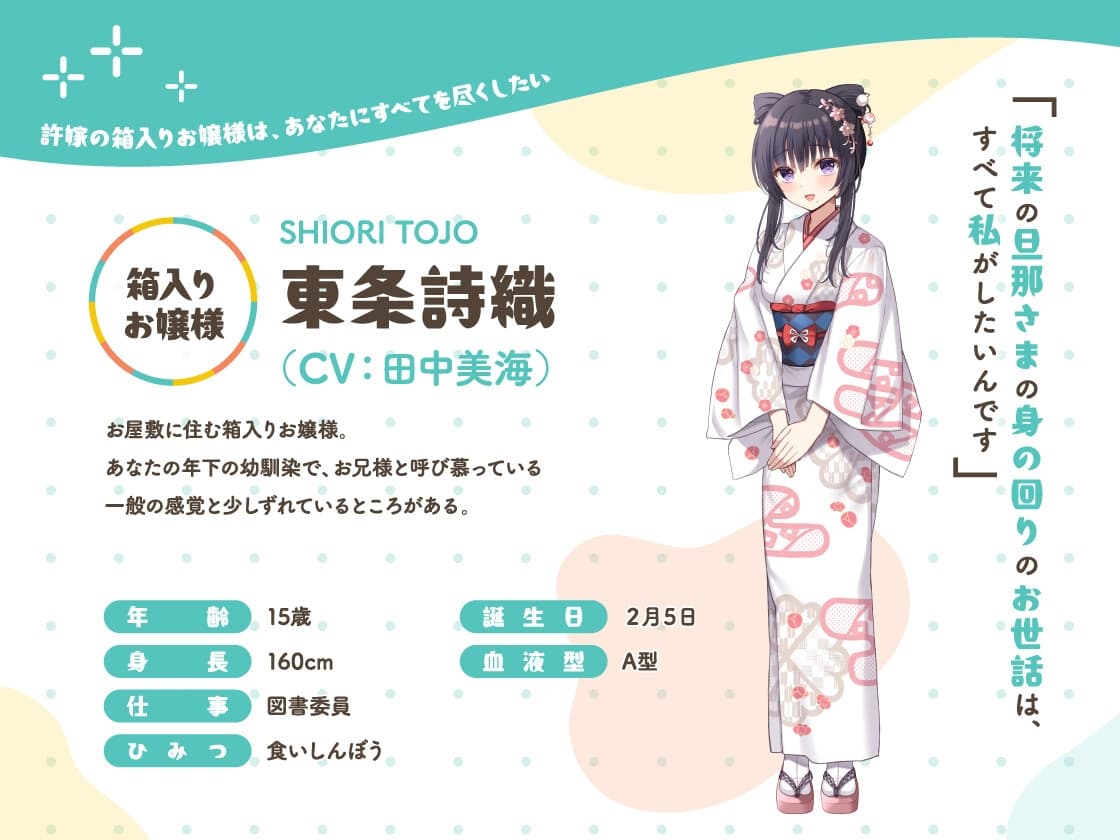 かじょサポ～許嫁の箱入りお嬢様は、あなたにすべてを尽くしたい～ サンプル画像 4