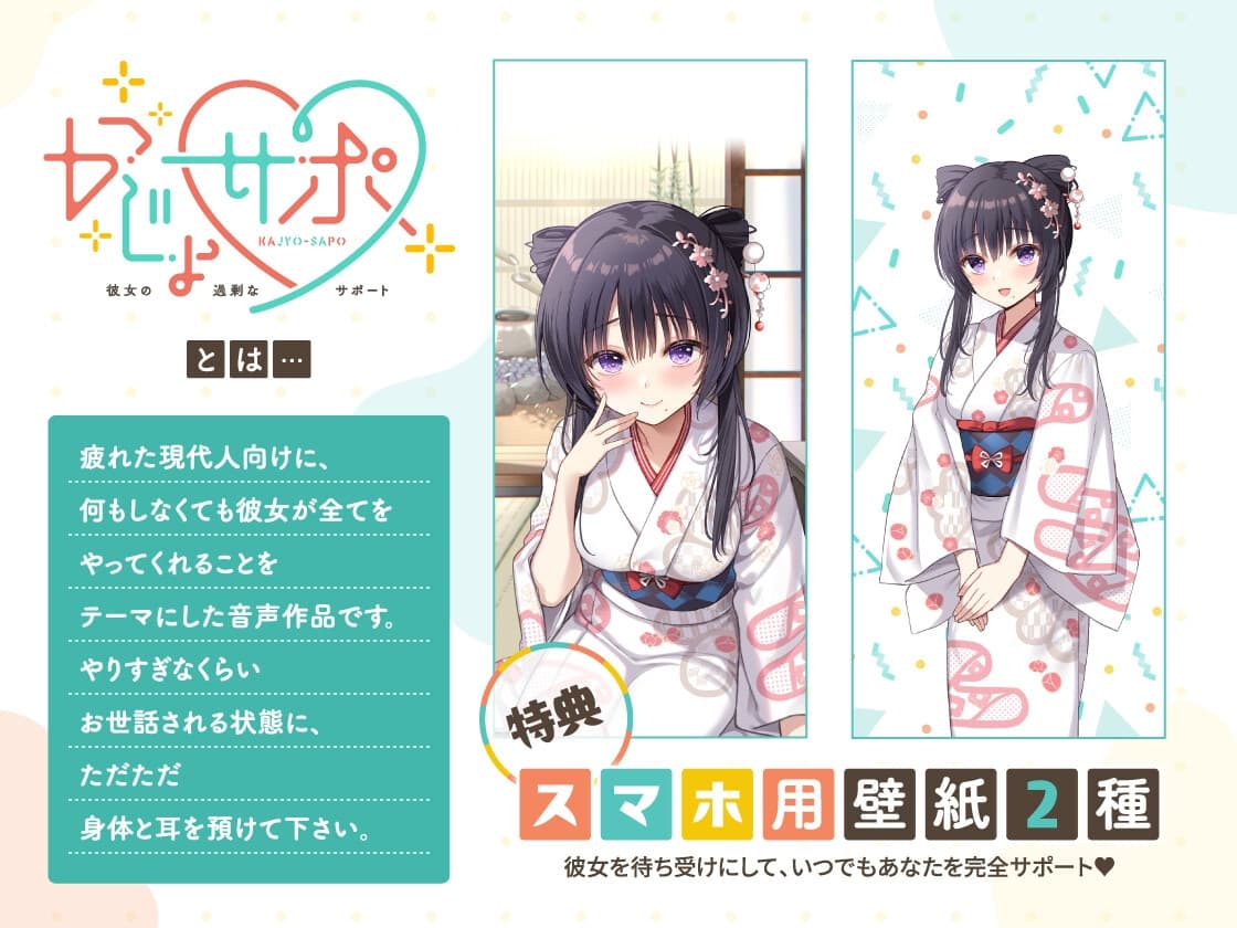 かじょサポ～許嫁の箱入りお嬢様は、あなたにすべてを尽くしたい～ サンプル画像 5