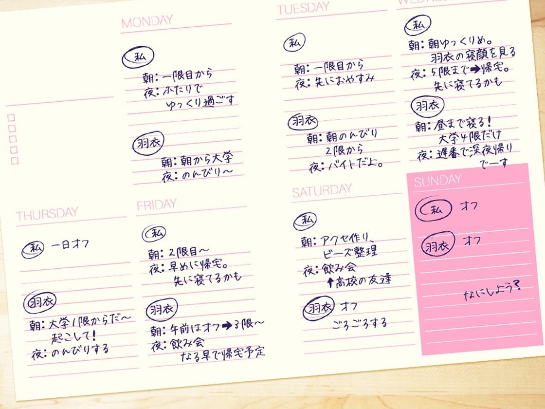 【百合体験】ふたりで紡ぐ朝と夜～7days breaths～【CV:藤田茜】 サンプル画像 2