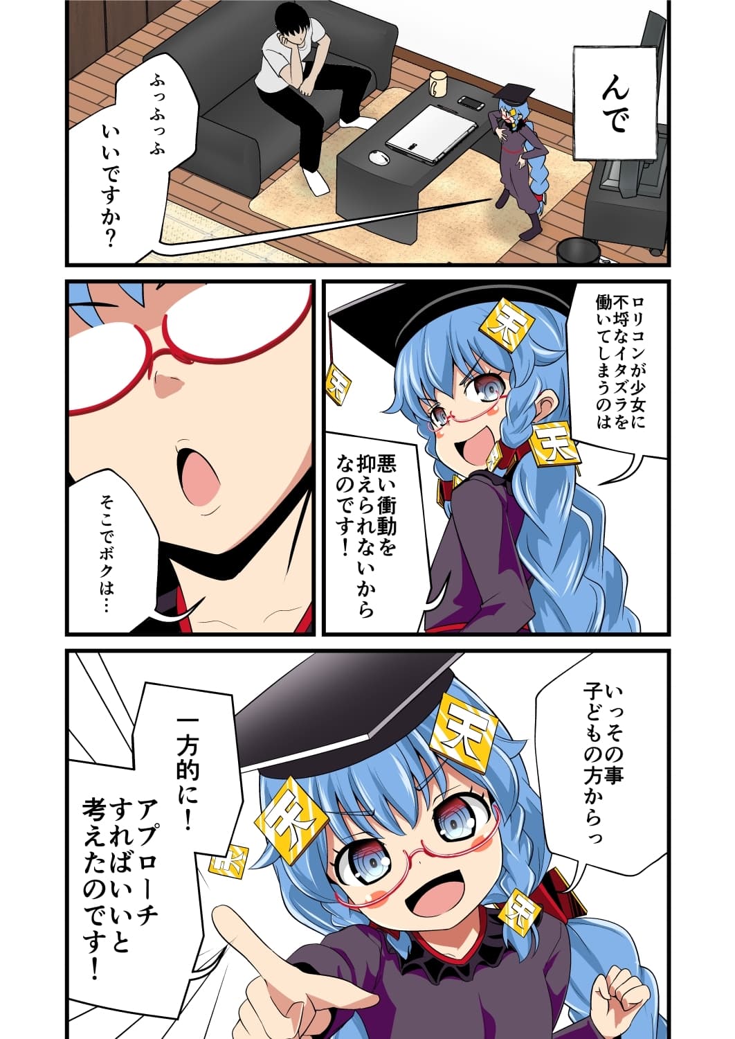 妹の友達の飛び級メ○ガキの幼耐性理論耳ほじりで俺は敗ける。 サンプル画像 3