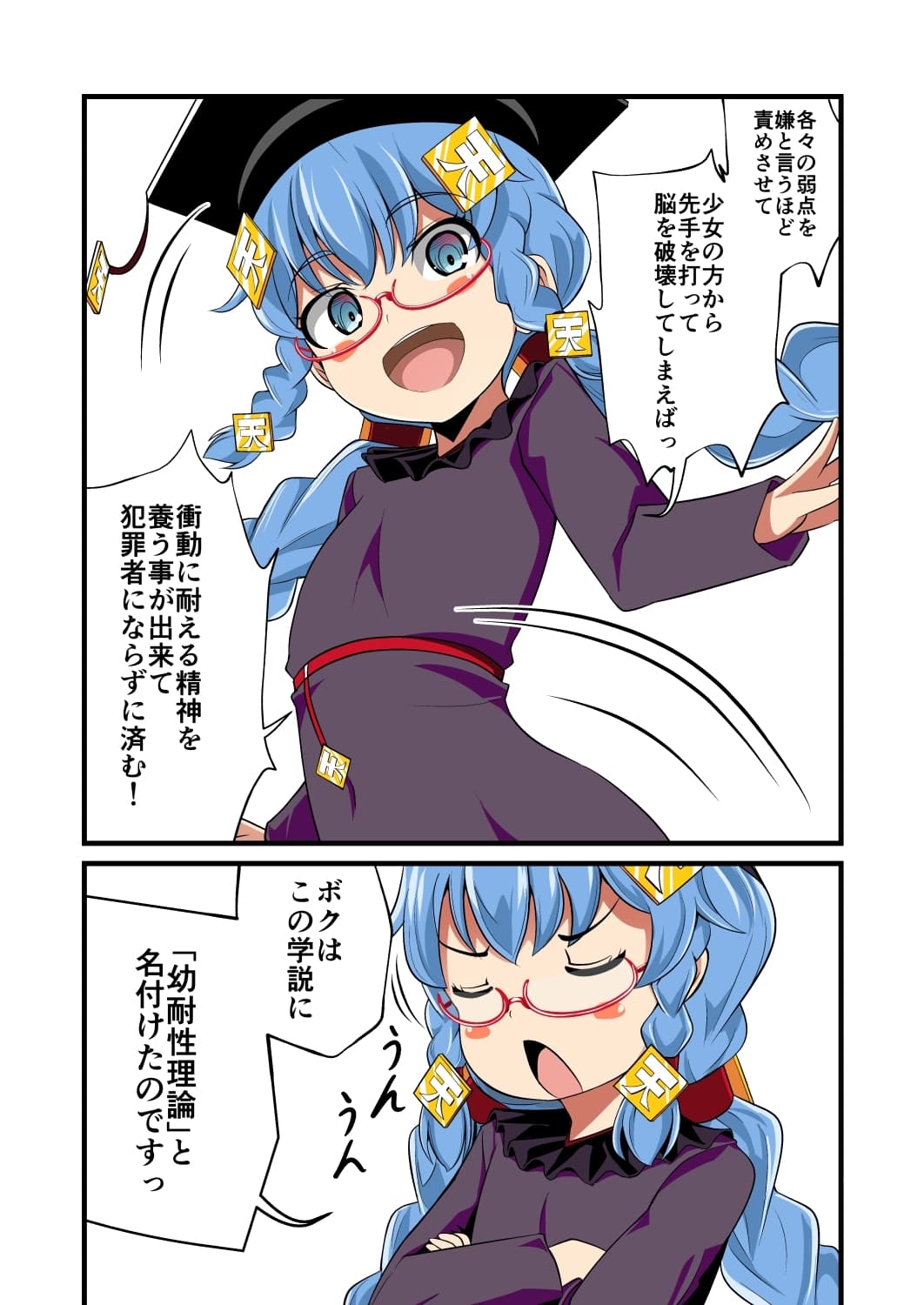 妹の友達の飛び級メ○ガキの幼耐性理論耳ほじりで俺は敗ける。 サンプル画像 4