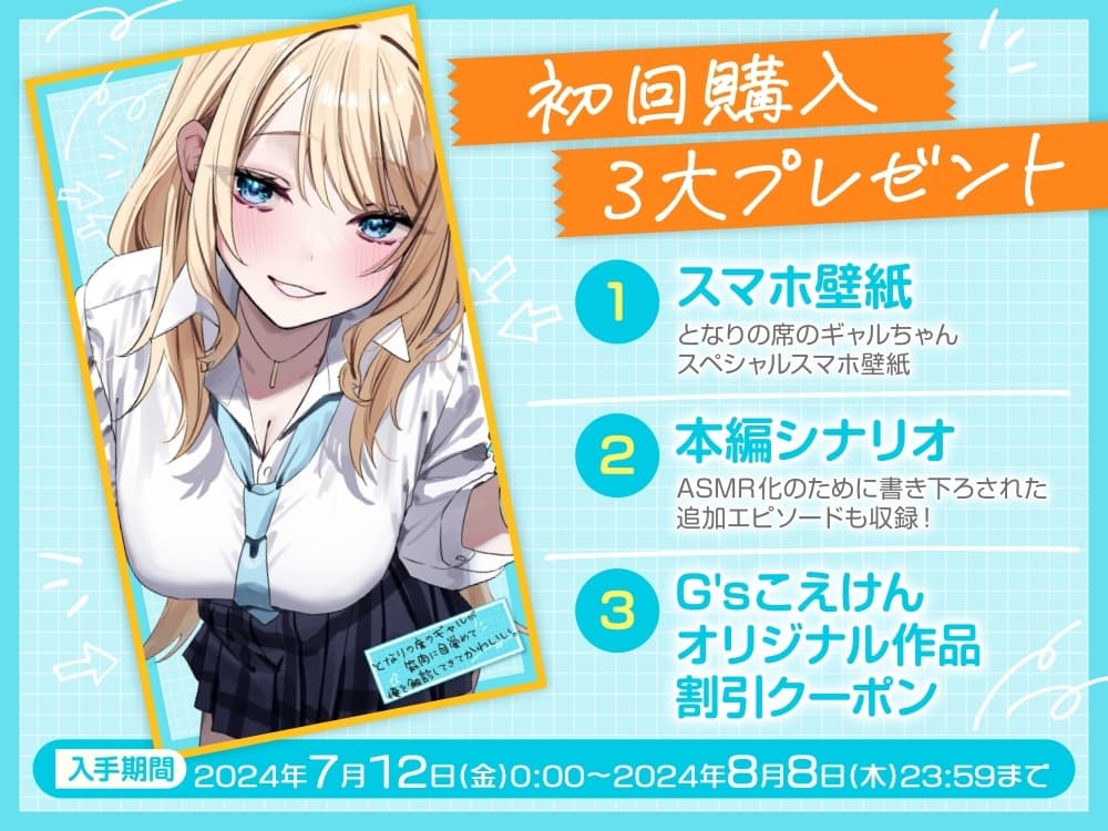 【筋肉さわりあいASMR】となりの席のギャルが筋肉に目覚めて俺を触診してきてかわいい。【CV:立花日菜】 サンプル画像 3