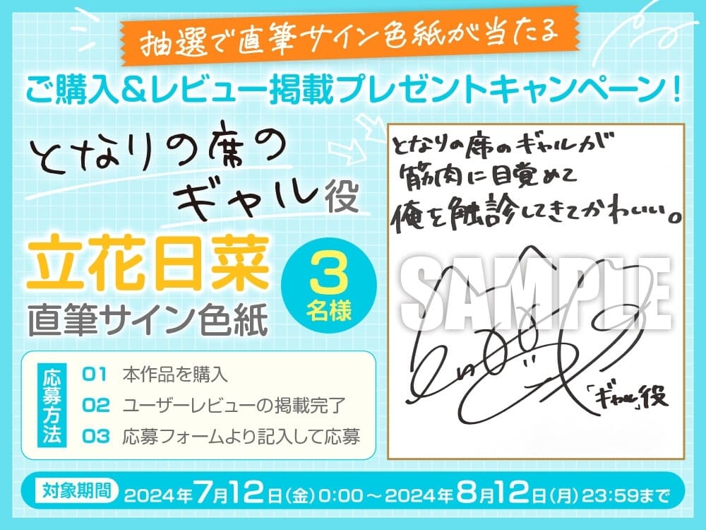 【筋肉さわりあいASMR】となりの席のギャルが筋肉に目覚めて俺を触診してきてかわいい。【CV:立花日菜】 サンプル画像 4