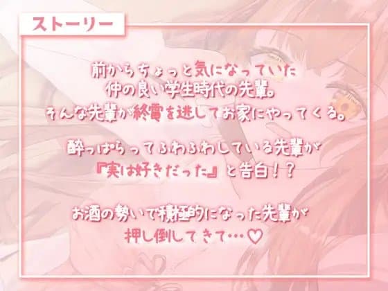 後輩くん、私に押し倒されて? ーピュア×えちー サンプル画像 2
