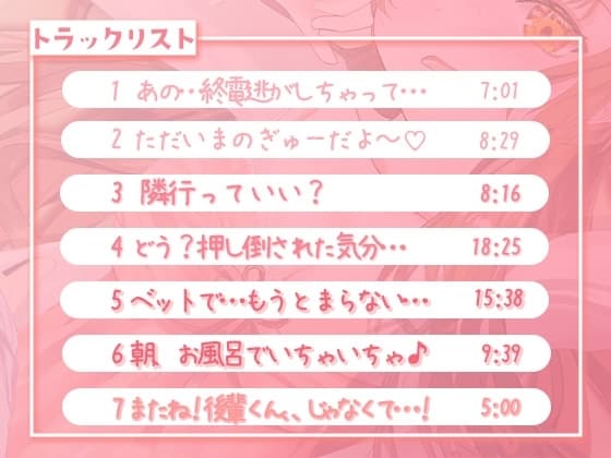 後輩くん、私に押し倒されて? ーピュア×えちー サンプル画像 4