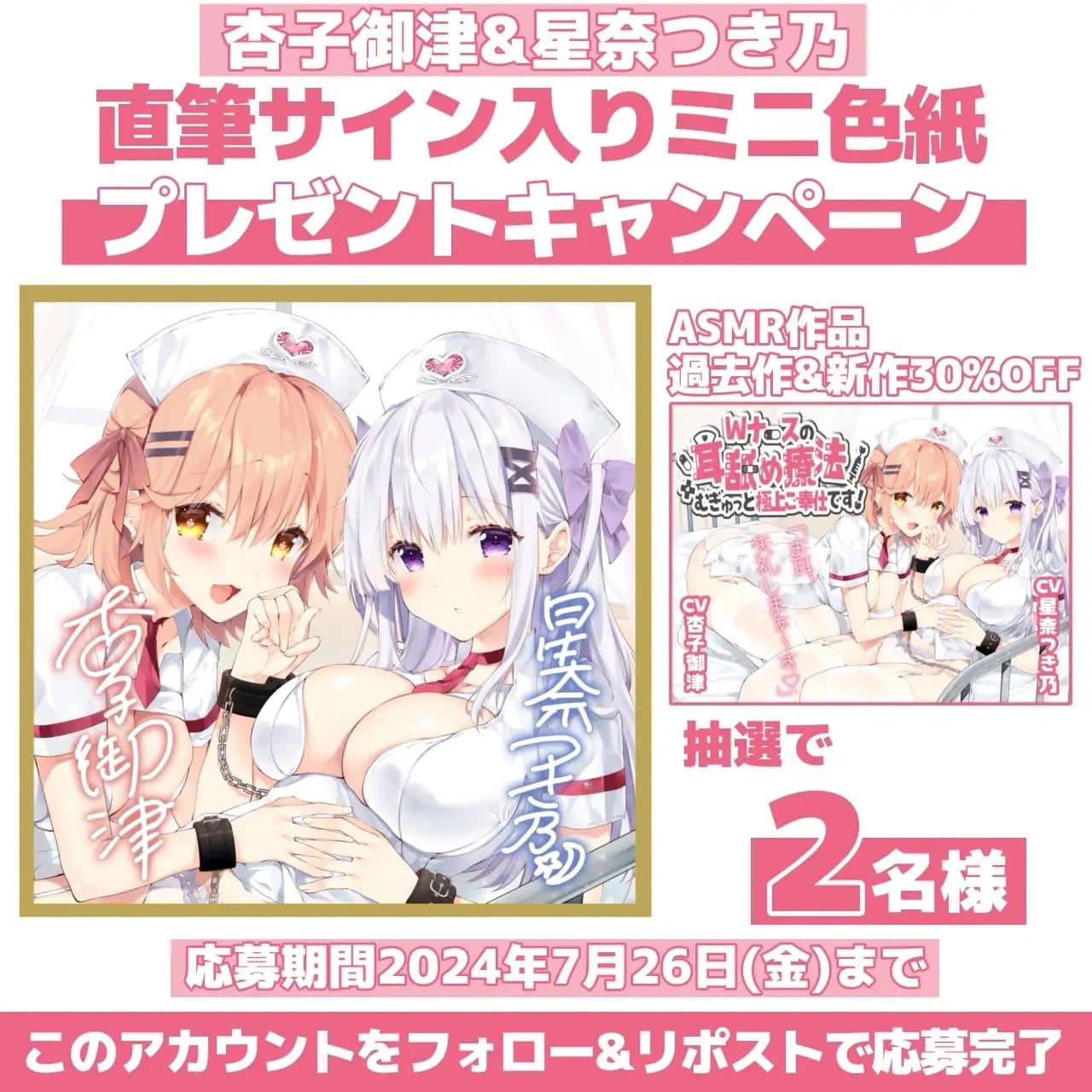 Wナースの耳舐め療法-むぎゅっと極上ご奉仕です!- サンプル画像 3