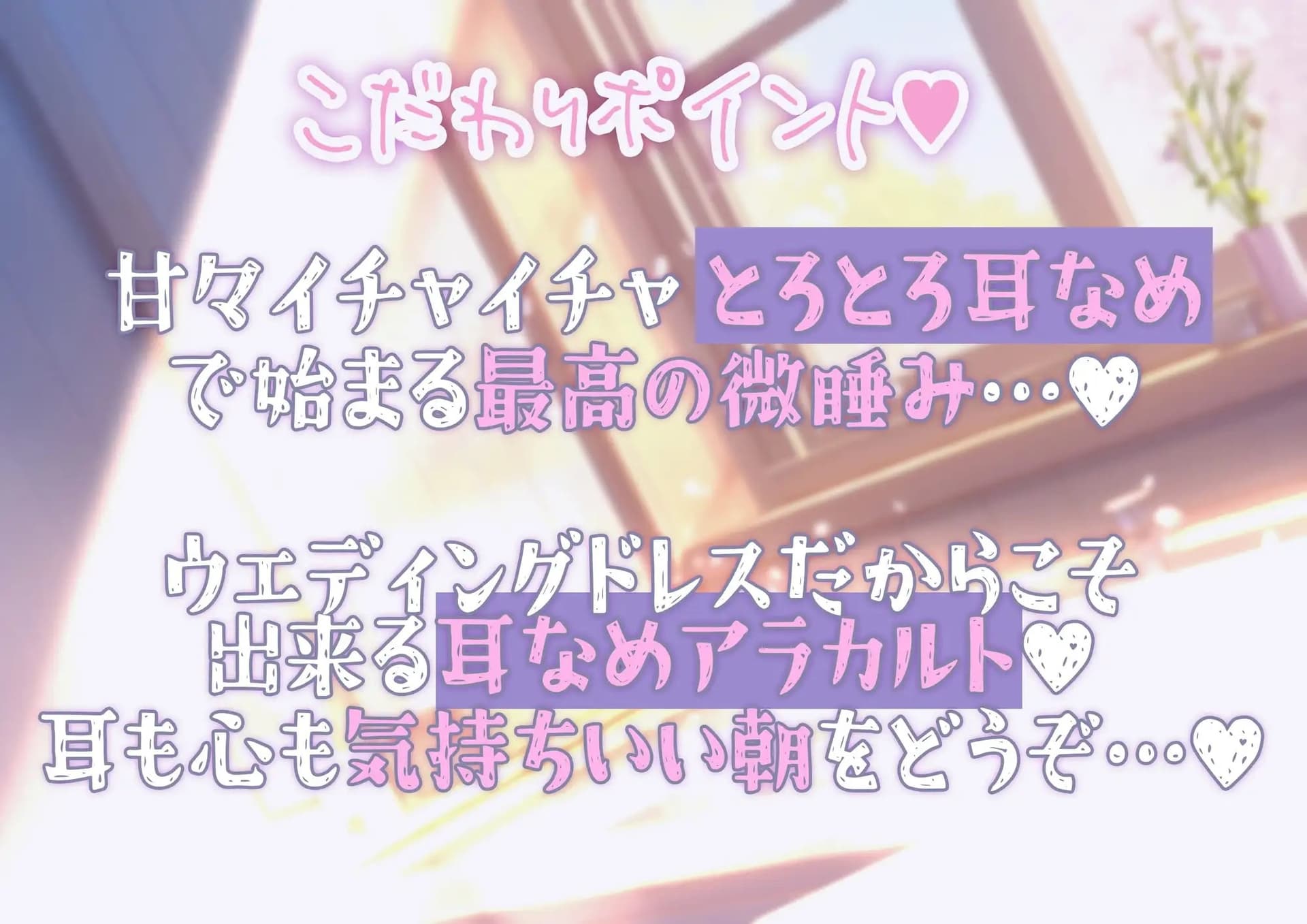 ゼロ距離密着耳舐め-花嫁は配信者!?- サンプル画像 2