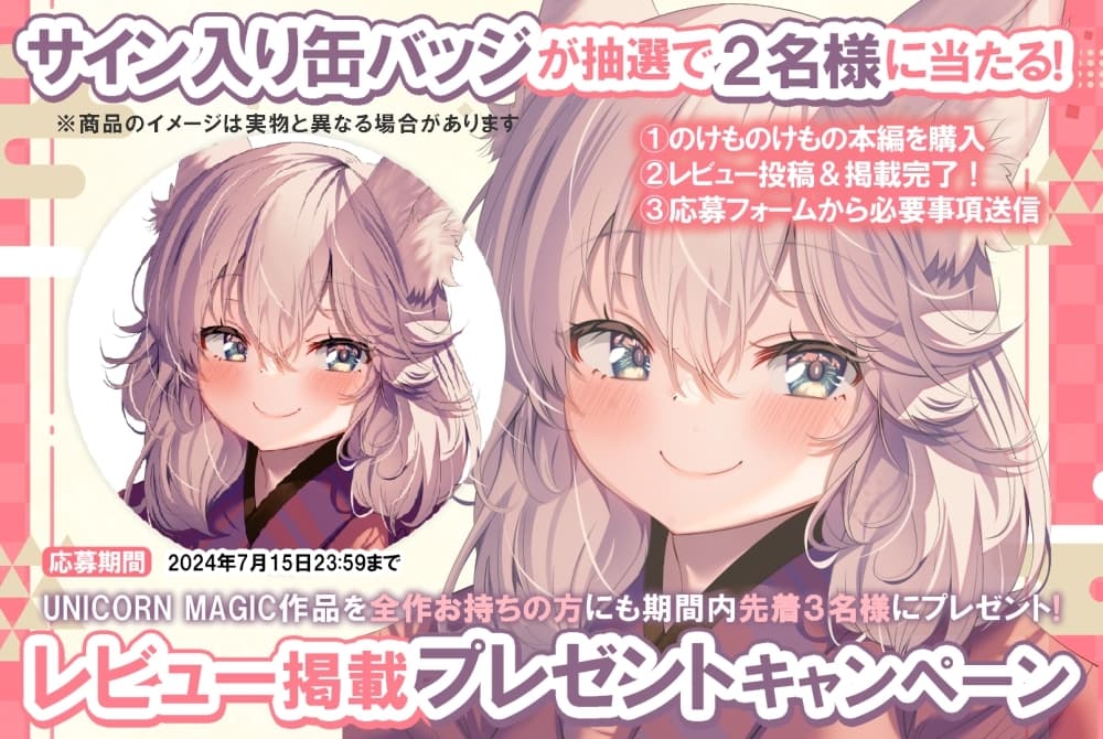 【ASMR】のけものけもののおもてなし【CV.音枝優日】 サンプル画像 2