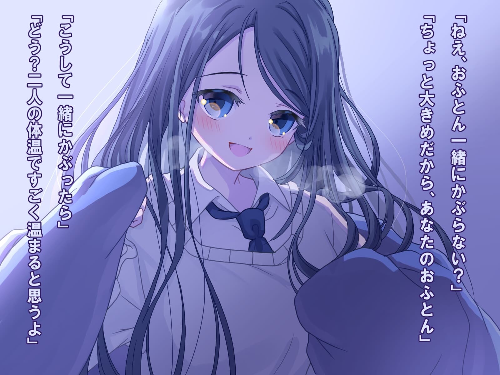 クーデレ系幼馴染み露野ほたると真冬のあまあま同居生活 サンプル画像 3