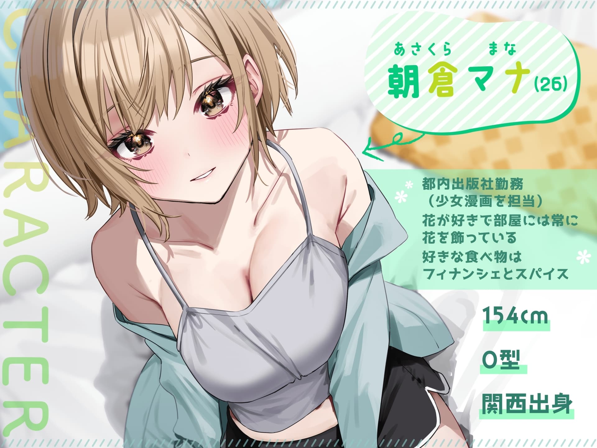 うなずき彼女〜ふたりが過ごす、好きラブじかん〜【CV:中村カンナ】 サンプル画像 2