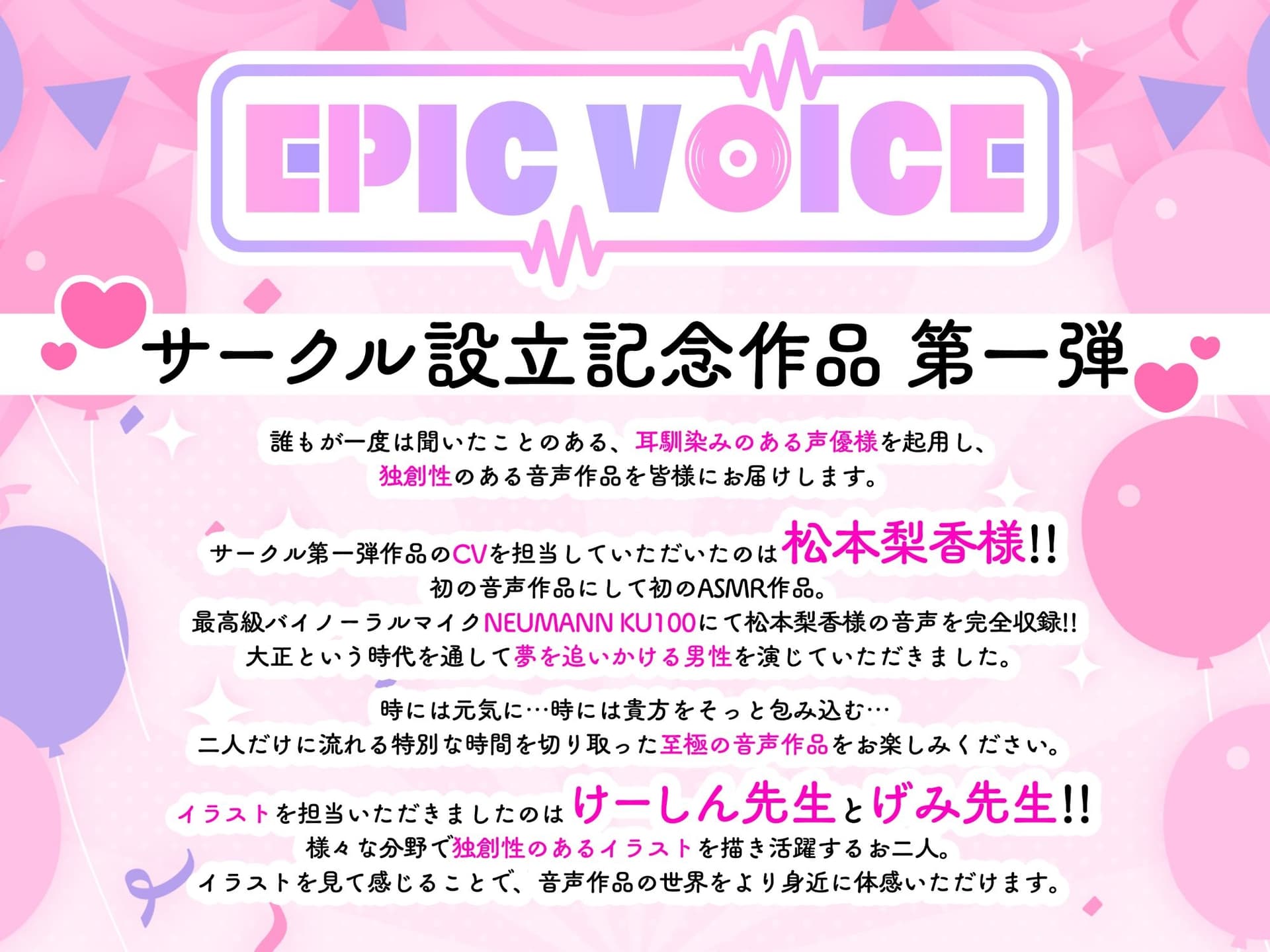 【CV松本梨香×大正ロマン男子】あなたを一途に想う恥ずかしがり屋な年上彼氏との幸せな生活【ASMR/KU100】 サンプル画像 1