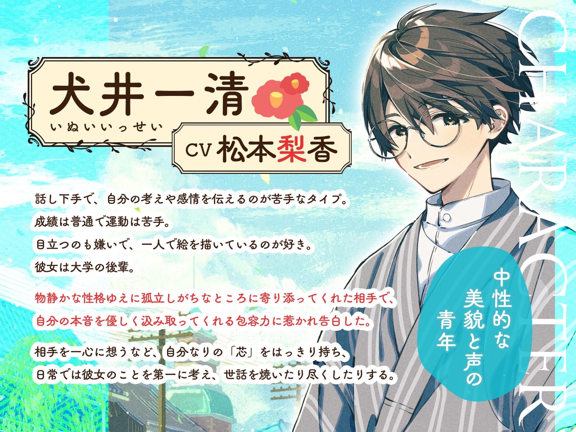 【CV松本梨香×大正ロマン男子】あなたを一途に想う恥ずかしがり屋な年上彼氏との幸せな生活【ASMR/KU100】 サンプル画像 3