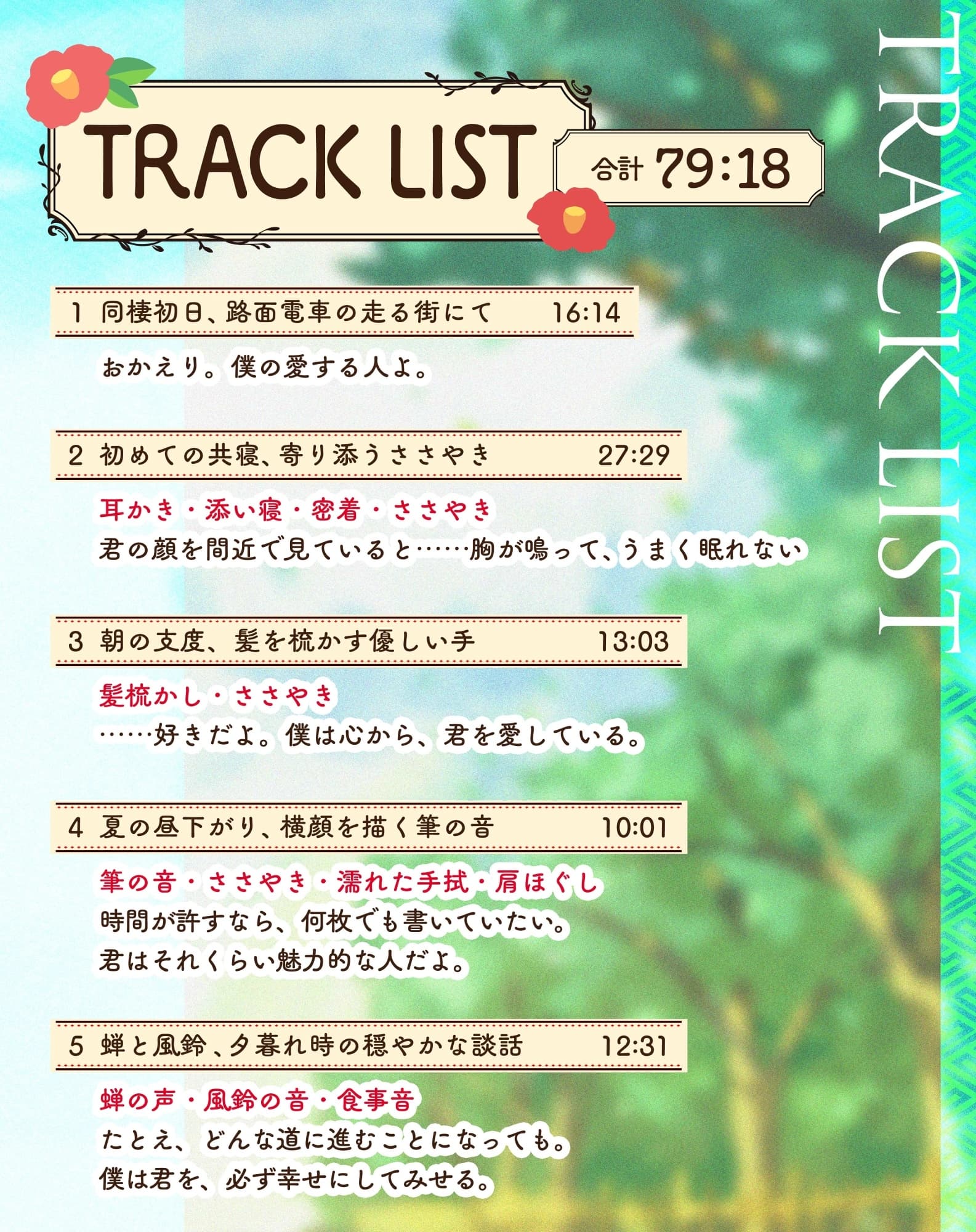 【CV松本梨香×大正ロマン男子】あなたを一途に想う恥ずかしがり屋な年上彼氏との幸せな生活【ASMR/KU100】 サンプル画像 4