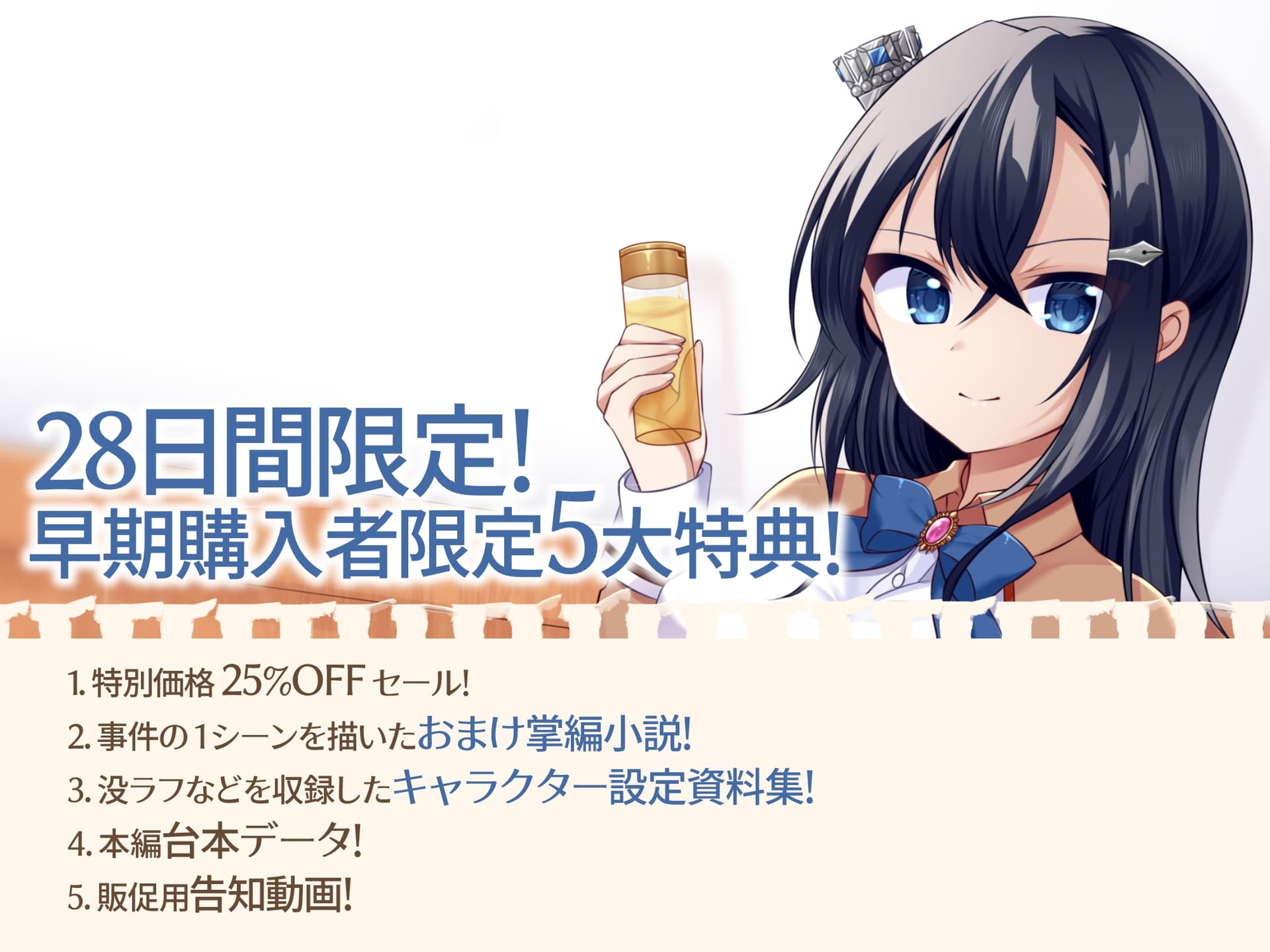 【CV.犬塚いちご,ゆにこ】ようこそ、耳かき探偵部へ! ～ダイイング・コードの残響～【謎解き×耳かき バイノーラル】 サンプル画像 1