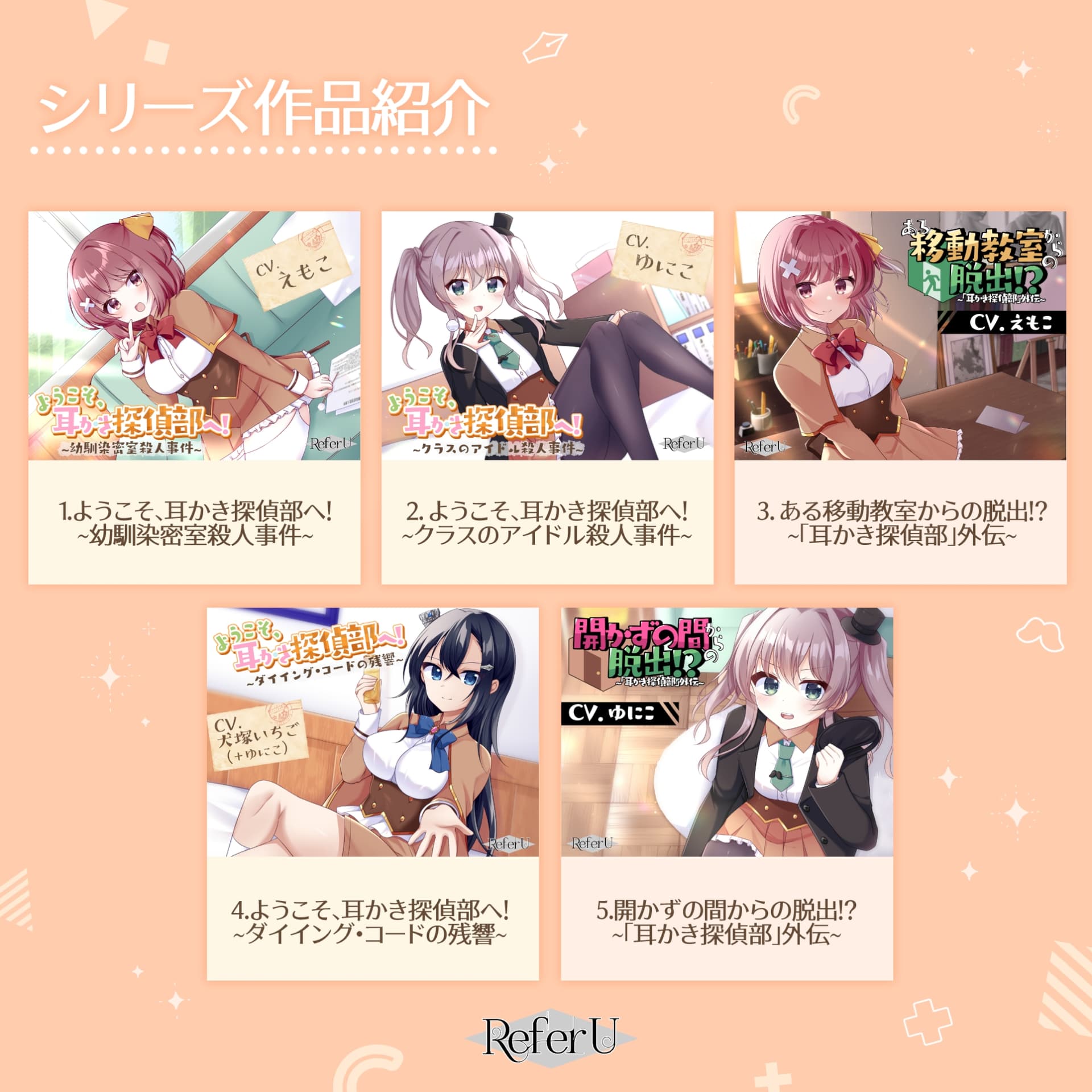 【CV.犬塚いちご,ゆにこ】ようこそ、耳かき探偵部へ! ～ダイイング・コードの残響～【謎解き×耳かき バイノーラル】 サンプル画像 5