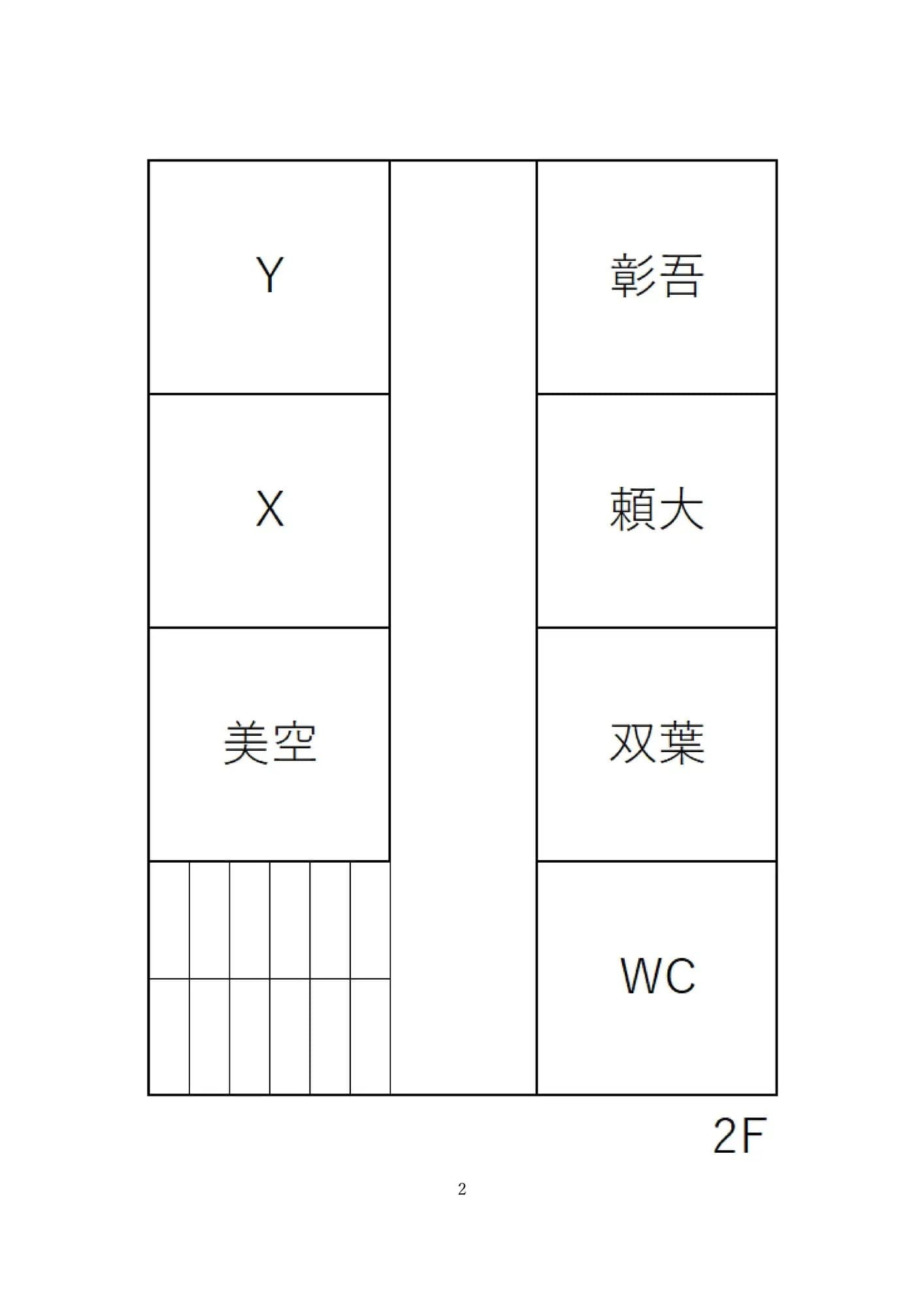 【CV.犬塚いちご,ゆにこ】ようこそ、耳かき探偵部へ! ～ダイイング・コードの残響～【謎解き×耳かき バイノーラル】 サンプル画像 6