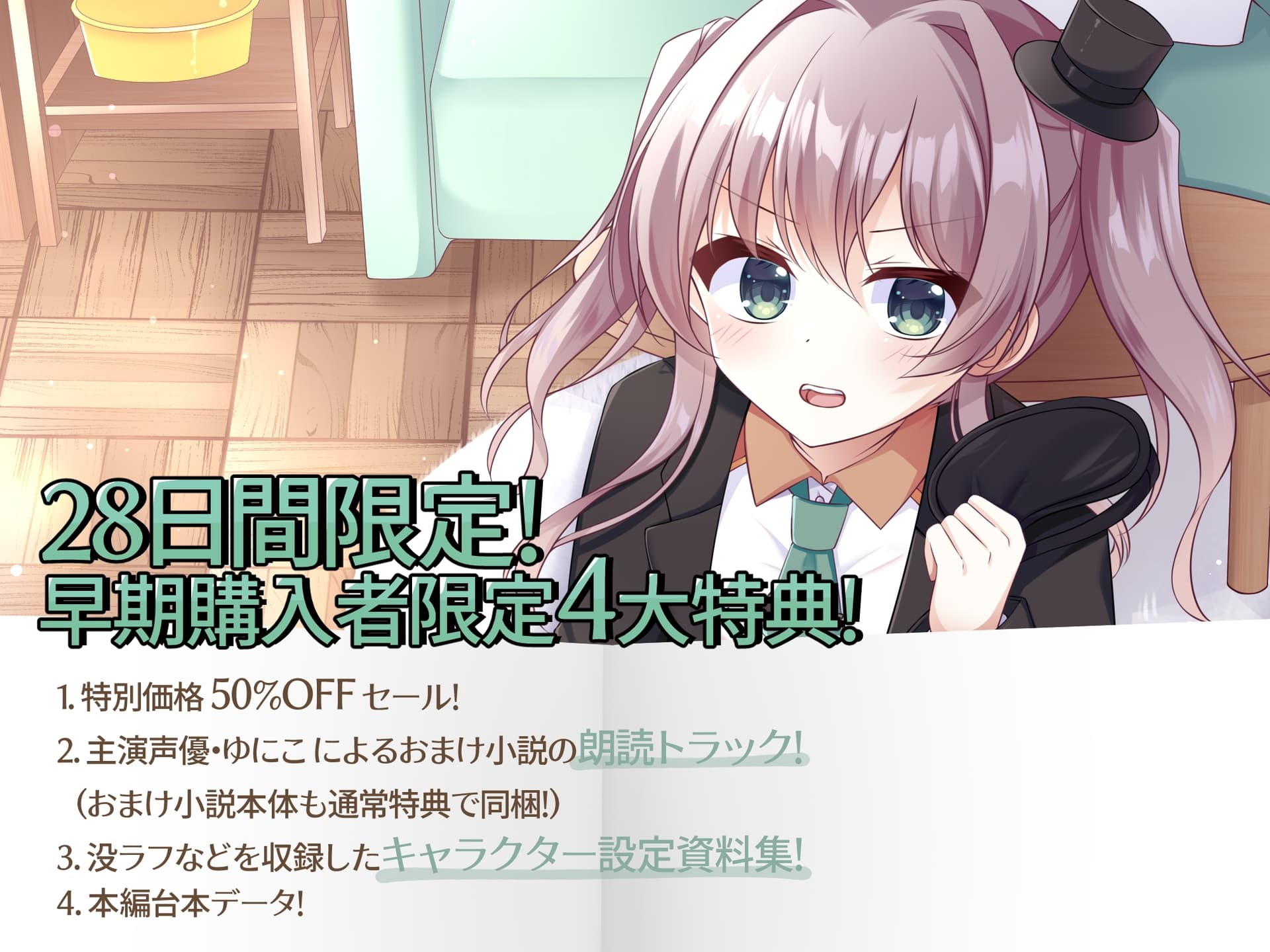 【CV.ゆにこ】開かずの間からの脱出!? ～「耳かき探偵部」外伝～【脱出ゲーム風謎解きバイノーラル】 サンプル画像 1