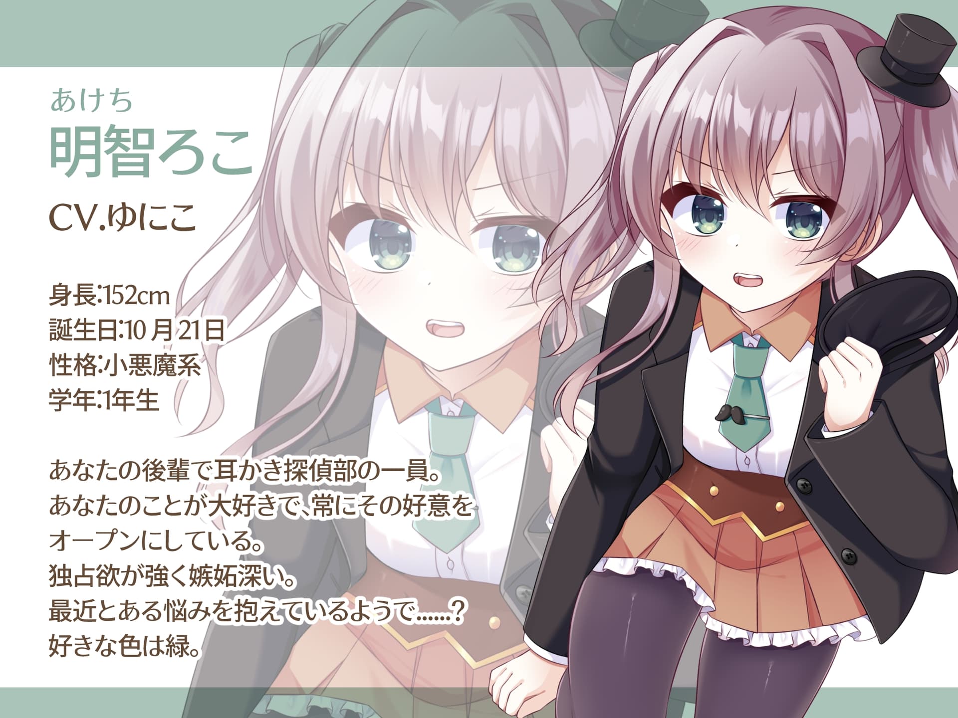 【CV.ゆにこ】開かずの間からの脱出!? ～「耳かき探偵部」外伝～【脱出ゲーム風謎解きバイノーラル】 サンプル画像 4