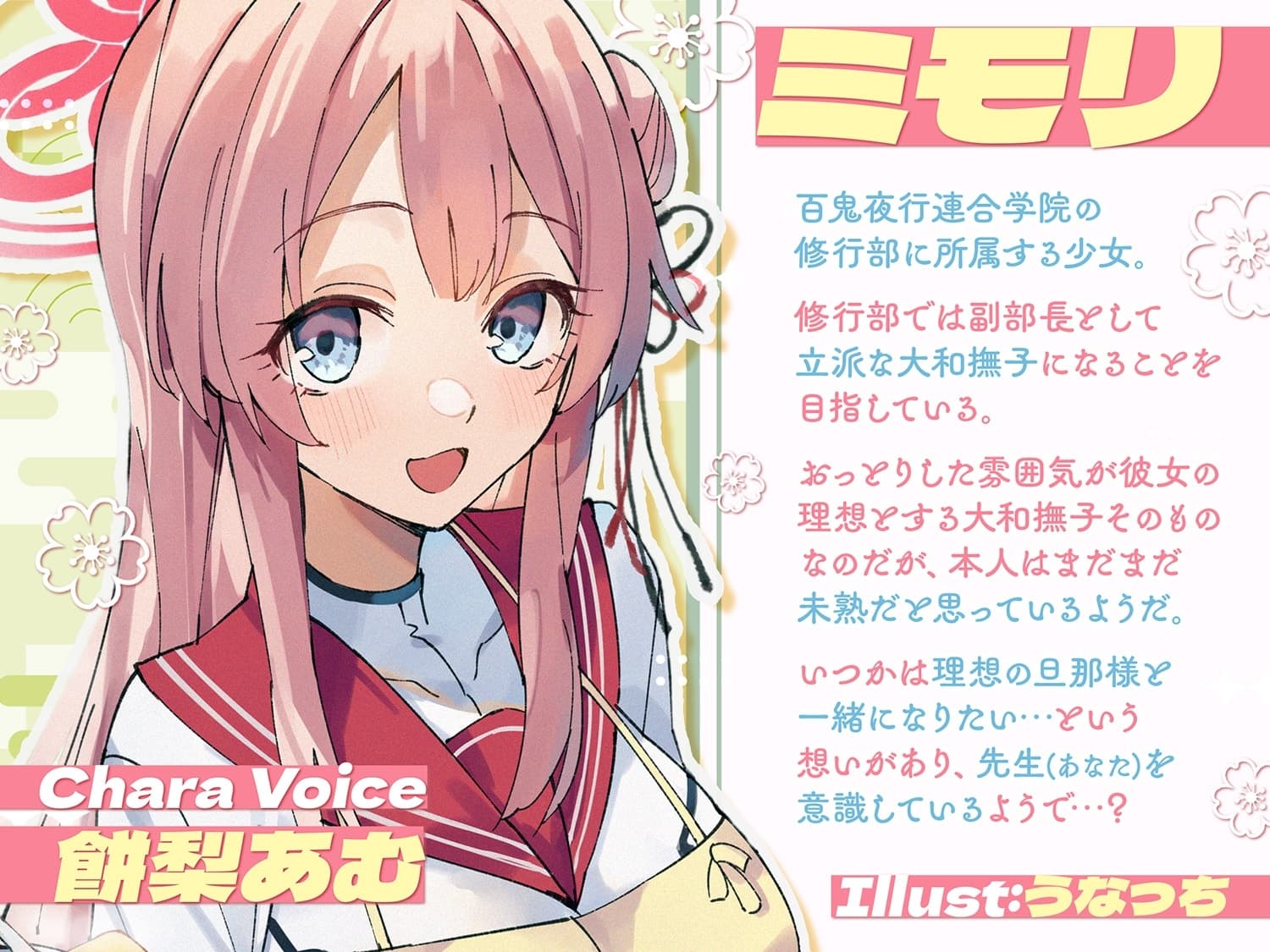 【二次創作ASMR】ASMRアーカイブ〜ミモリ編〜 サンプル画像 2