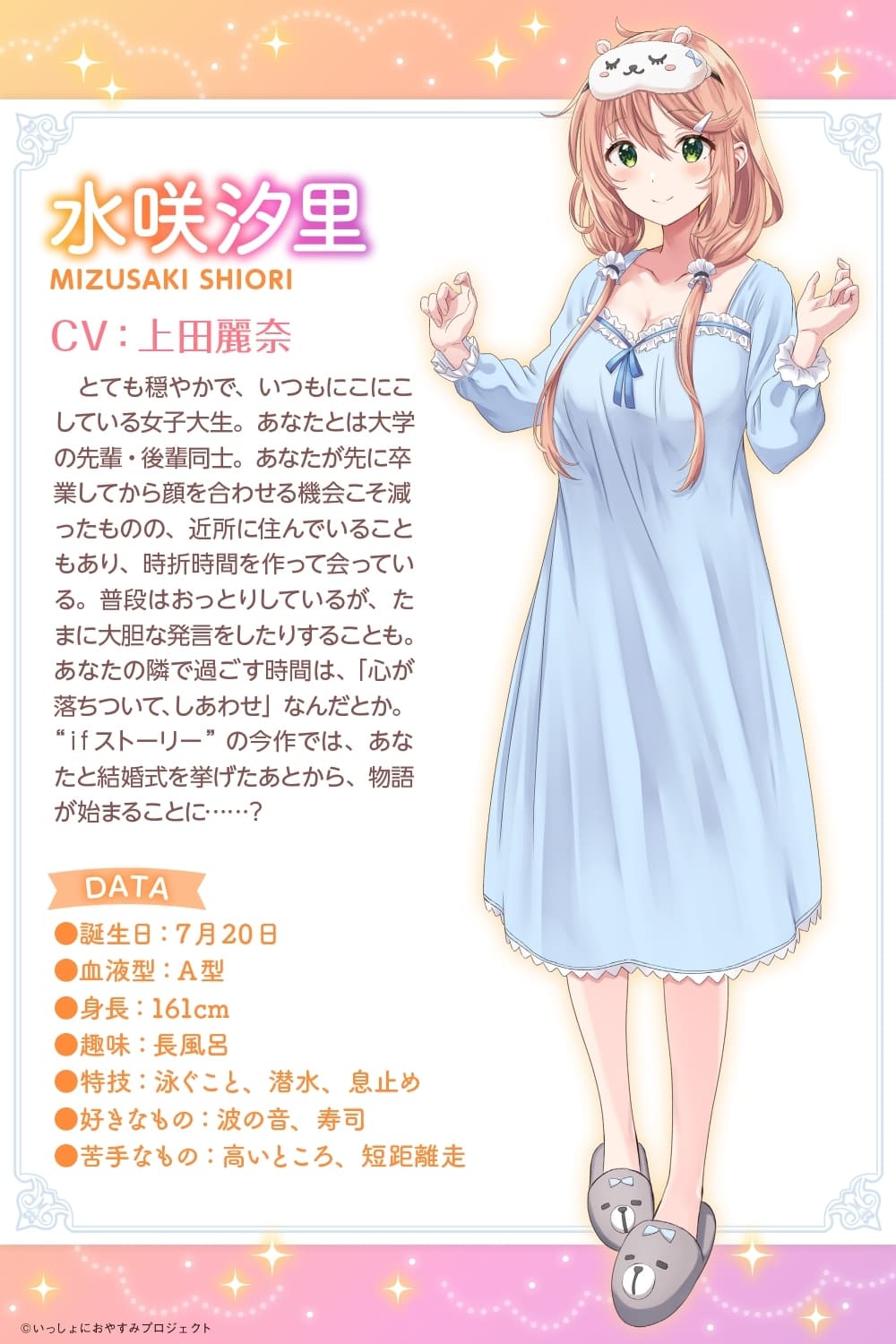 【CV:上田麗奈】しょにおや!～いっしょにおやすみプロジェクト～ 汐里とのんびり新婚生活しましょう?【おっとり後輩と癒しの新婚旅行ASMR】 サンプル画像 2