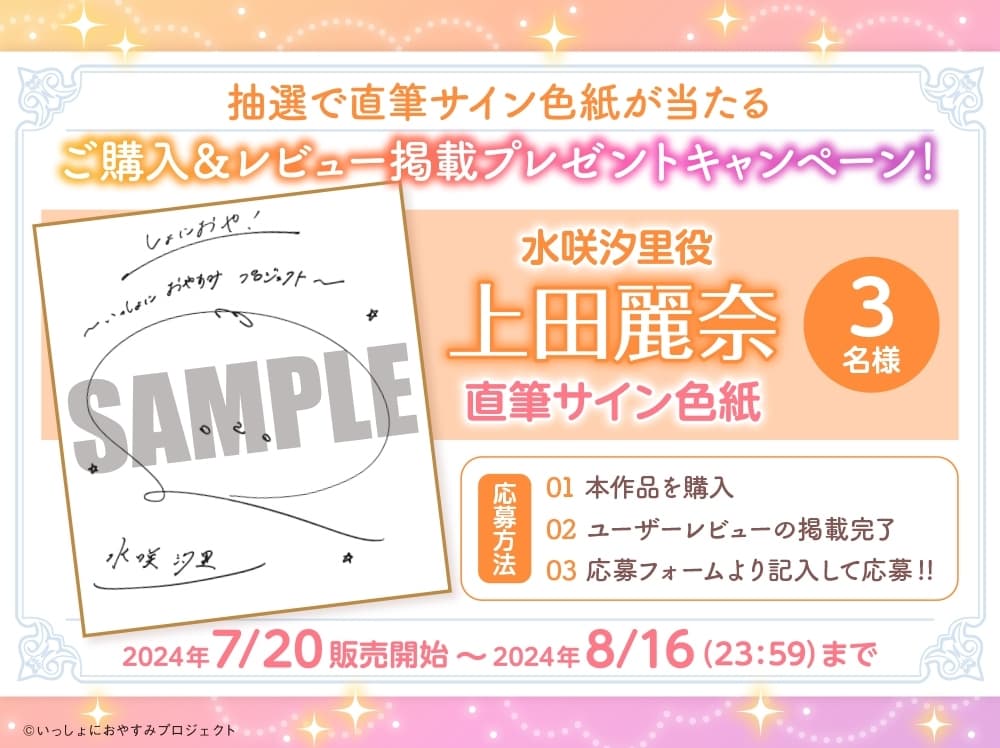 【CV:上田麗奈】しょにおや!～いっしょにおやすみプロジェクト～ 汐里とのんびり新婚生活しましょう?【おっとり後輩と癒しの新婚旅行ASMR】 サンプル画像 4