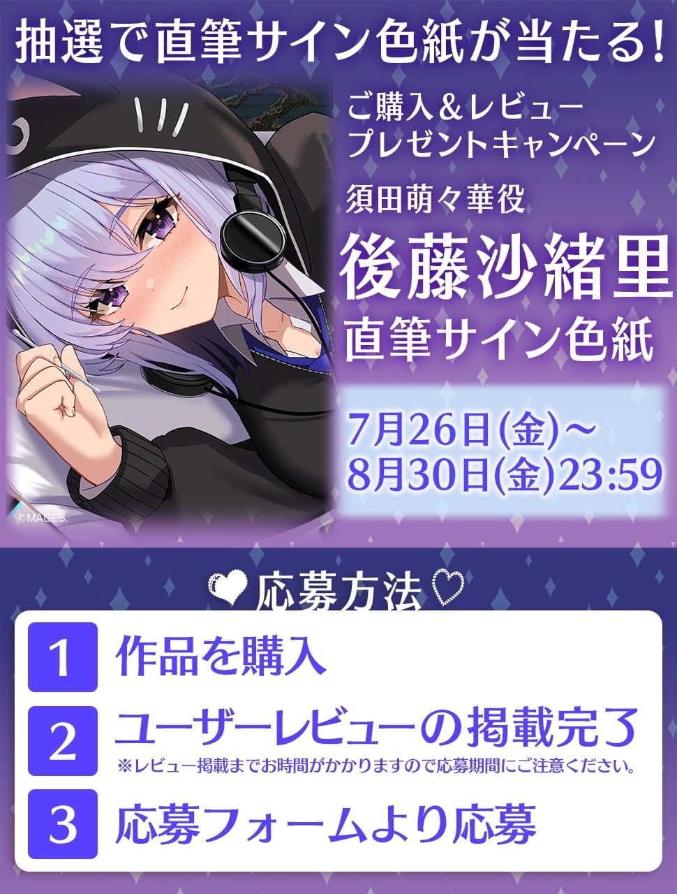 キョクドー耳かきIどるず 須田萌々華～あなただけに気を許してくれるゲーマーでオタク系なアイドルがお耳にたっぷりアプローチ～【CV:後藤沙緒里】 サンプル画像 1