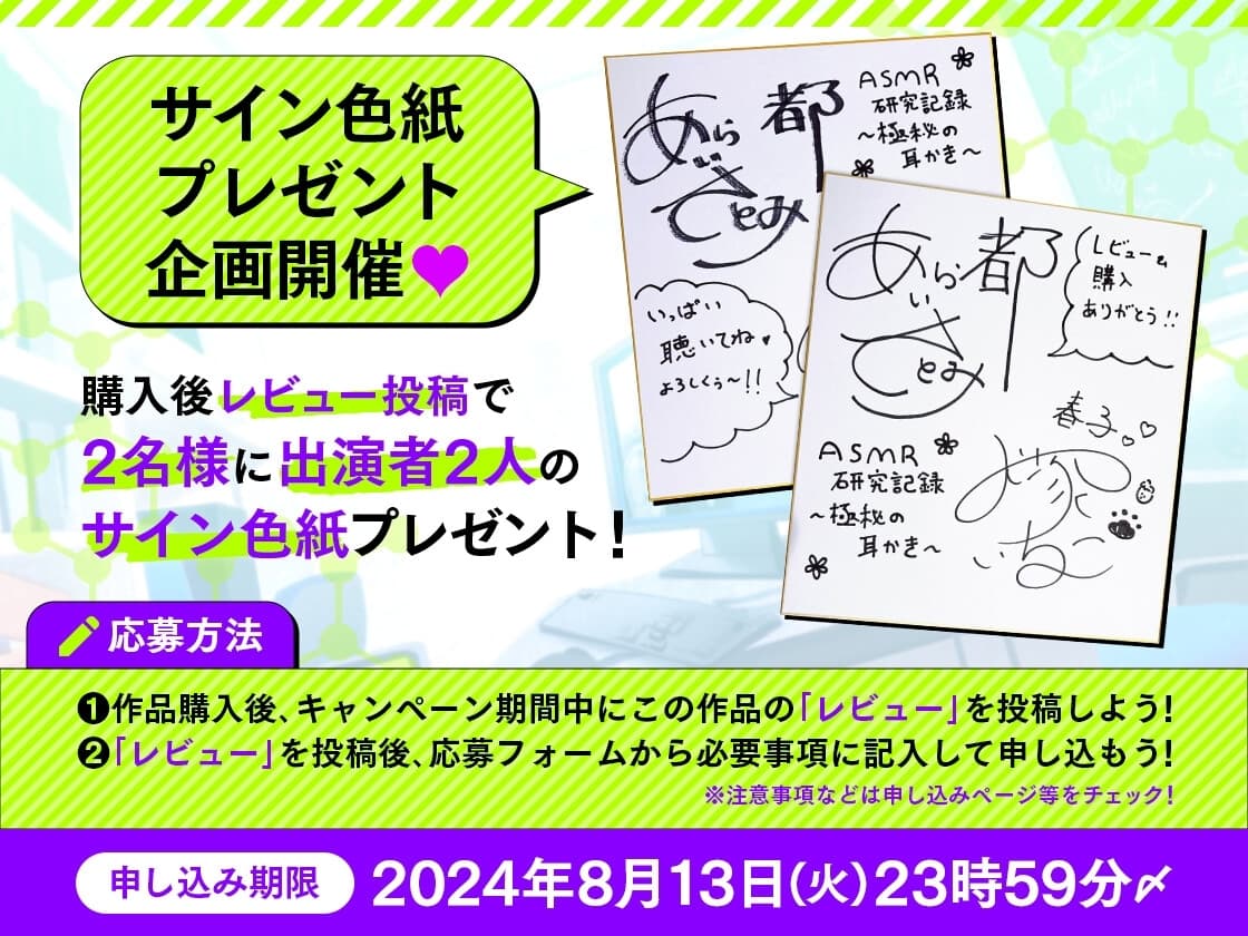 ASMR研究記録〜極秘の耳かき〜 サンプル画像 3