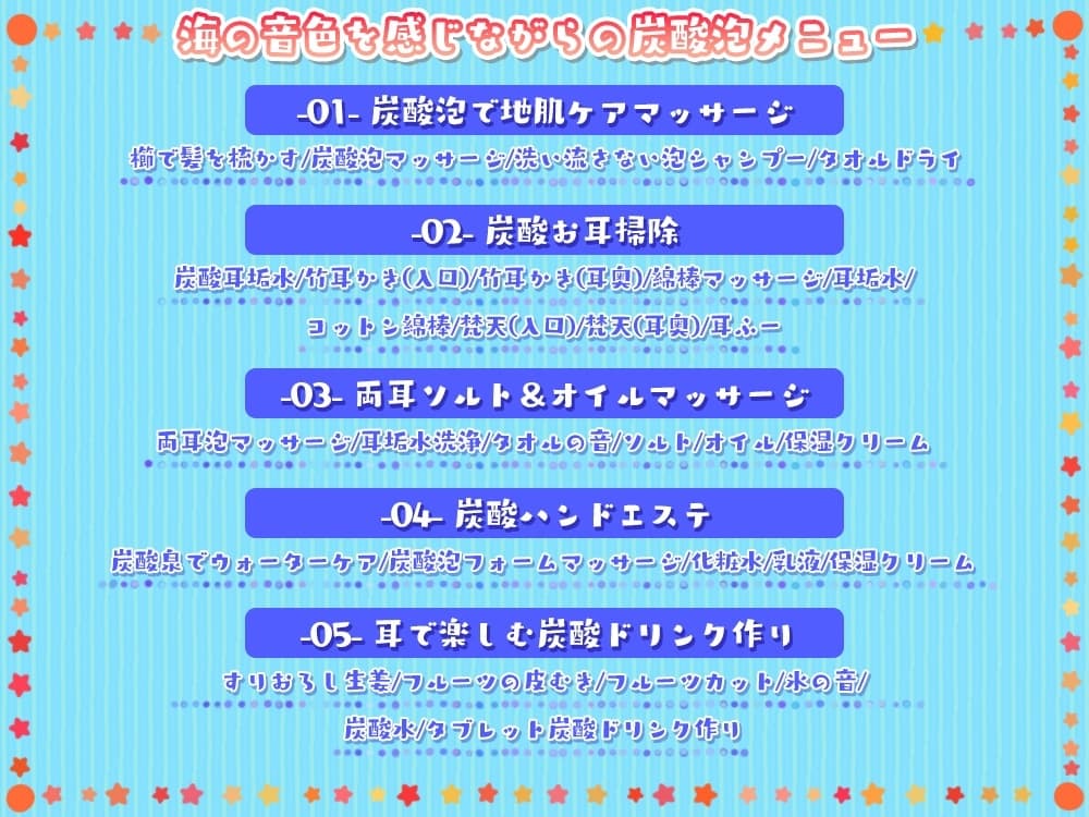 波の音と潮風香る『浜の小路』で癒しのひととき～しゅわしゅわ炭酸泡特化メニュー～ サンプル画像 4