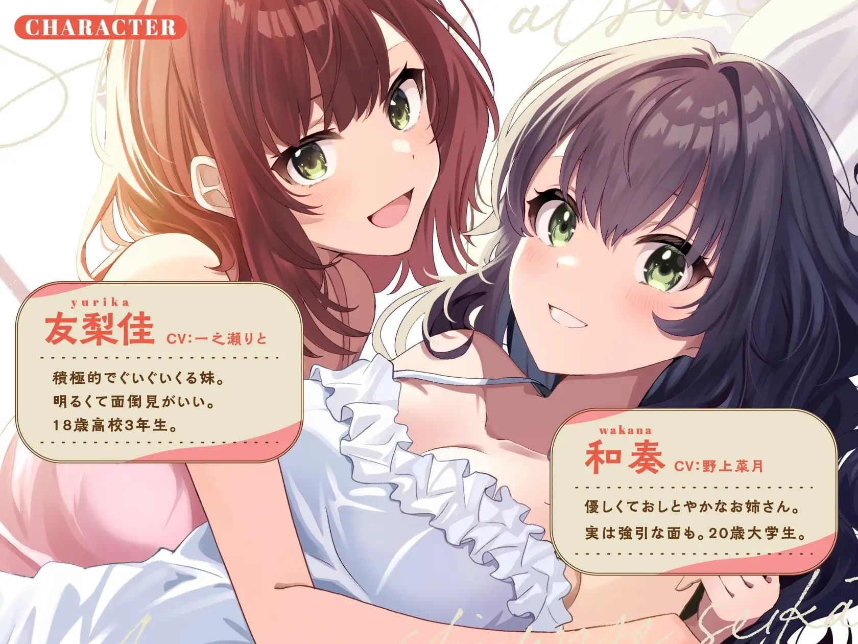 【両耳密着ささやき安眠特化】姉妹に愛され甘々しあわせ生活 サンプル画像 3