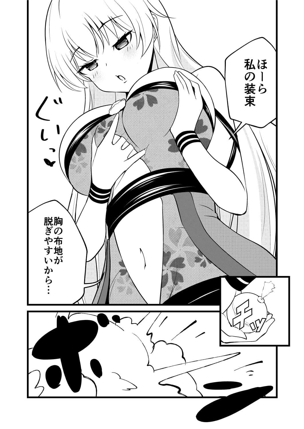 耳ほじ忍法帖～蠱惑くノ一『鳳仙花』不埒な耳穴頂戴します～ サンプル画像 4