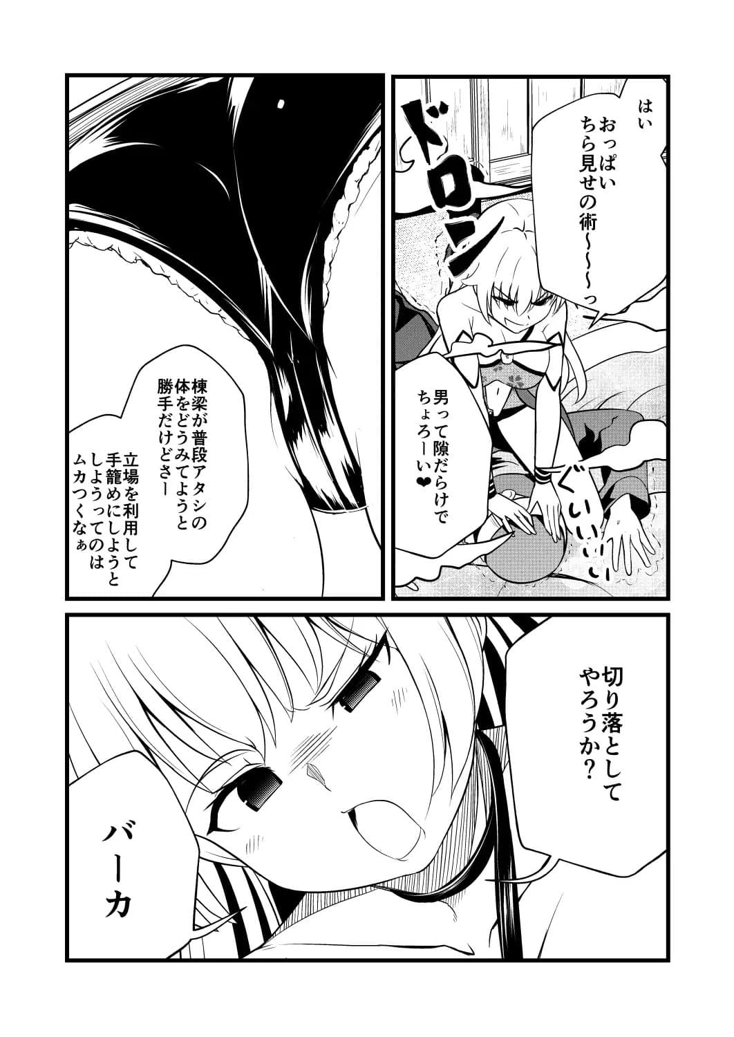 耳ほじ忍法帖～蠱惑くノ一『鳳仙花』不埒な耳穴頂戴します～ サンプル画像 5