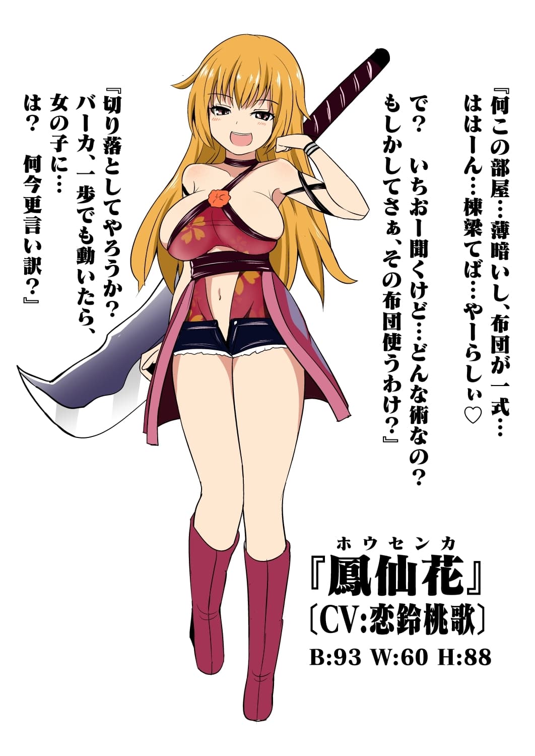 耳ほじ忍法帖～蠱惑くノ一『鳳仙花』不埒な耳穴頂戴します～ サンプル画像 6