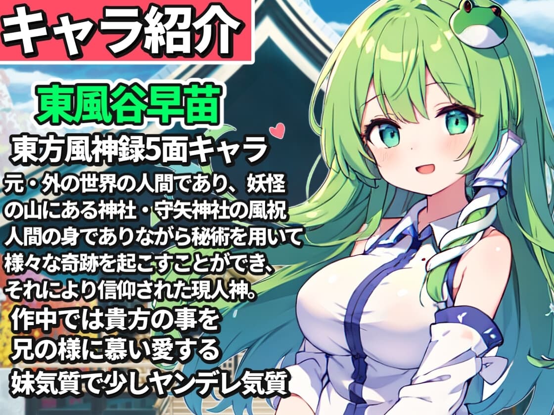 【東方project】リアルな生触感!たわわな聖域姉妹彼女の東風谷早苗&孫美天のWむぎゅっと抱き締め密着ご奉仕!【特典画像あり】 サンプル画像 2