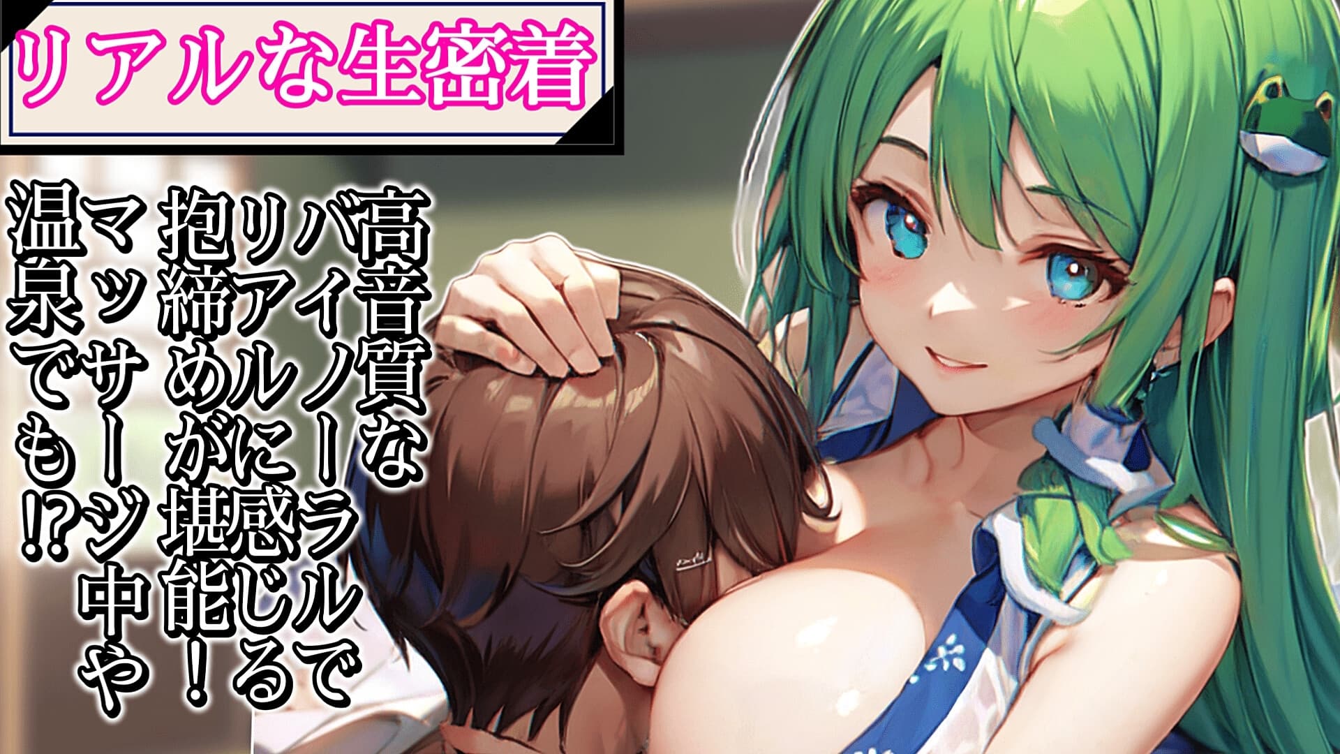 【東方project】リアルな生触感!たわわな聖域姉妹彼女の東風谷早苗&孫美天のWむぎゅっと抱き締め密着ご奉仕!【特典画像あり】 サンプル画像 4