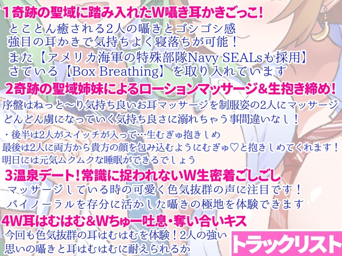 【東方project】リアルな生触感!たわわな聖域姉妹彼女の東風谷早苗&孫美天のWむぎゅっと抱き締め密着ご奉仕!【特典画像あり】 サンプル画像 6