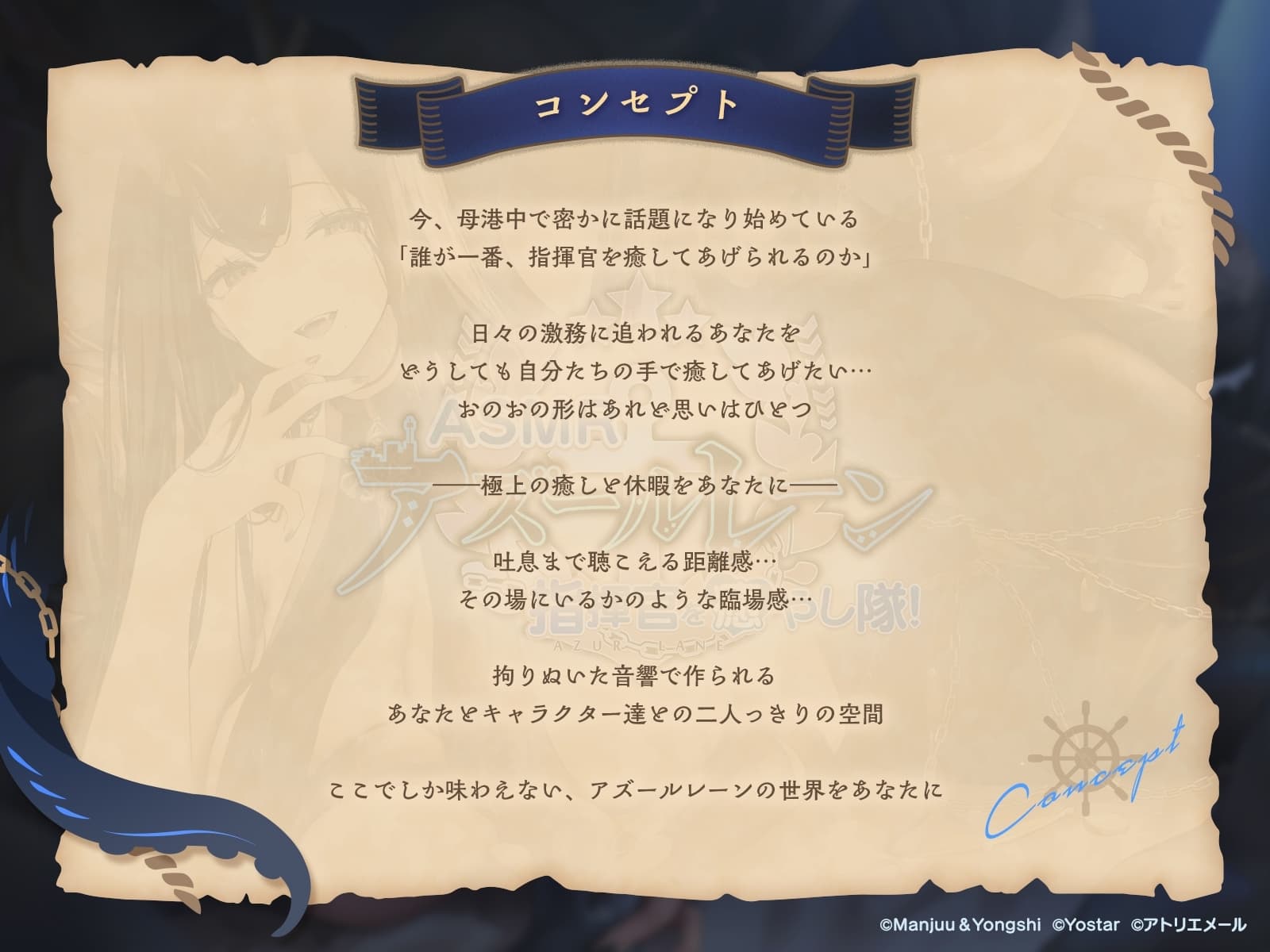 【アズールレーンASMR】指揮官を癒やし隊！ゴールデン・ハインドのヌメヌメ触手親療 サンプル画像 1