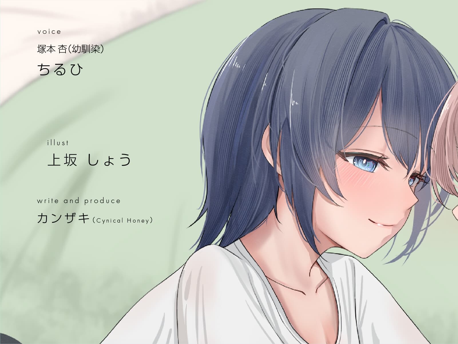 【TS百合音声】そのままの君でいい〜少女になった彼と幼馴染の少女の場合〜(CV:浅見ゆい / ちるひ) サンプル画像 2