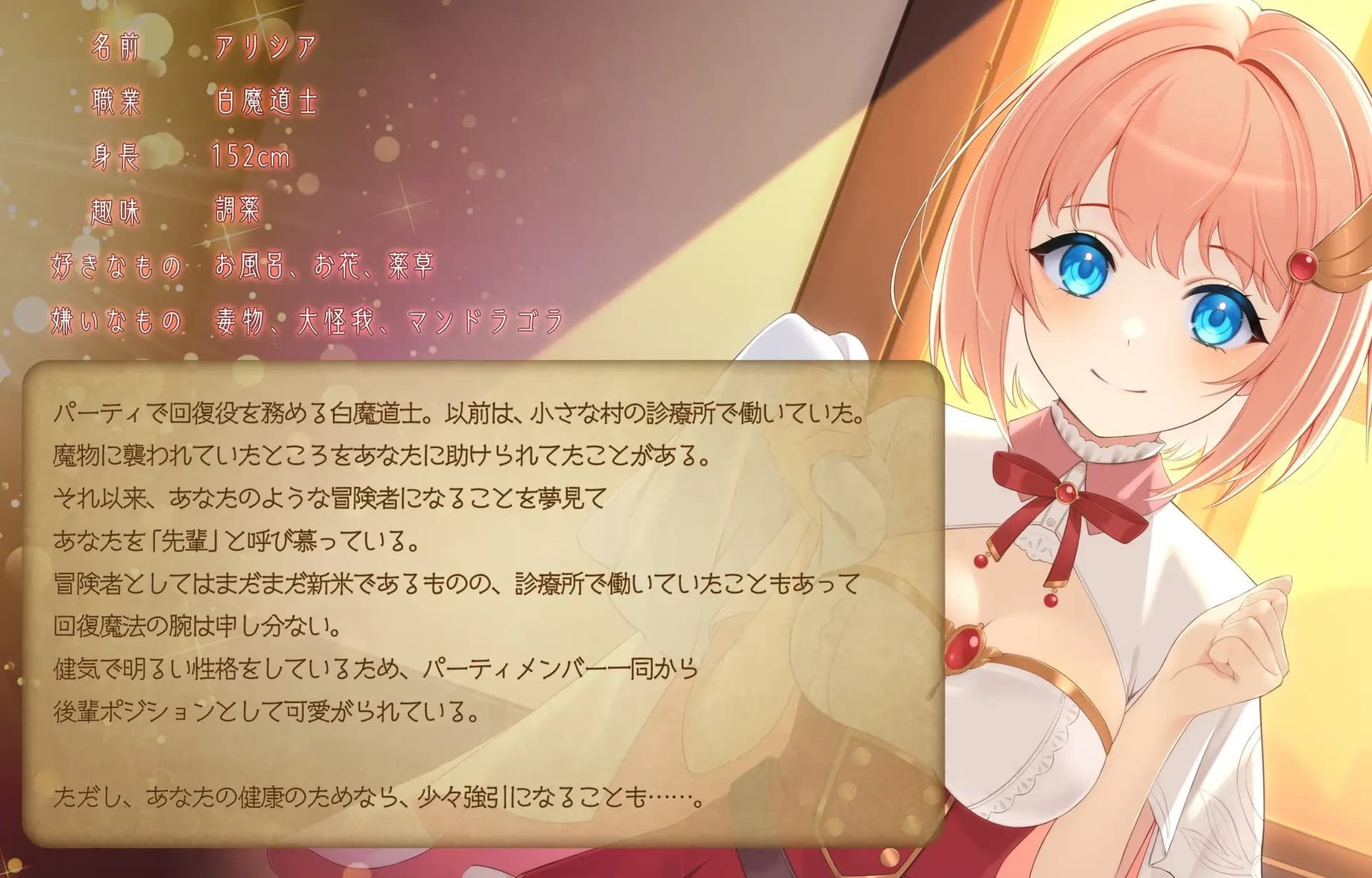 異世界せいかつ～救国の勇者は白魔道士の甘やかし看病で怪我を癒す～【CV:柚木涼香】 サンプル画像 2