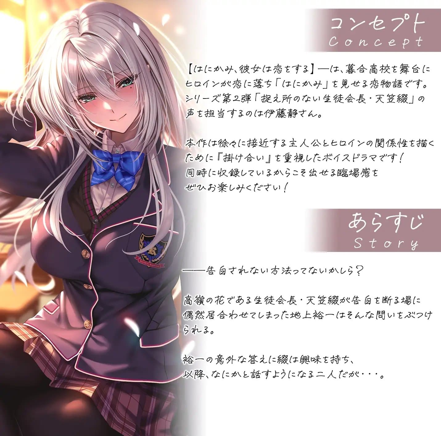 はにかみ、彼女は恋をする～綴編～ サンプル画像 2