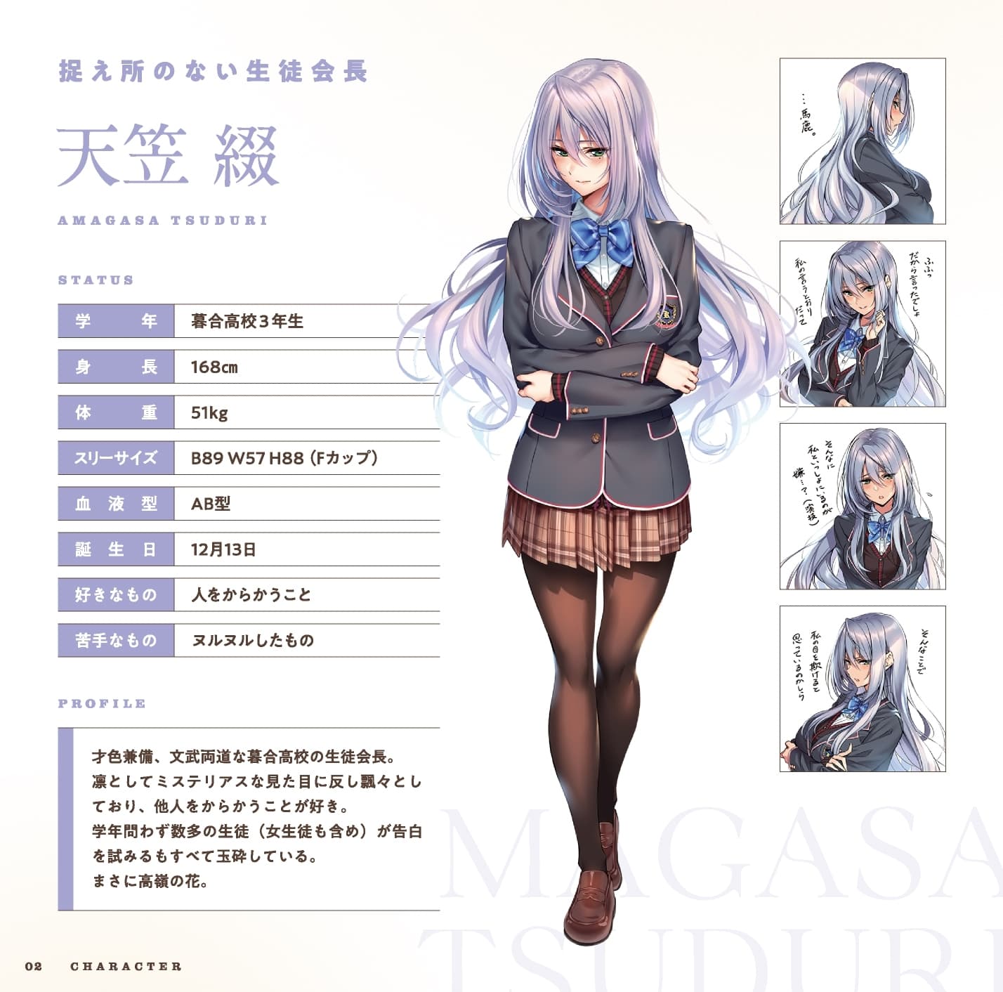 はにかみ、彼女は恋をする～綴編～ サンプル画像 4