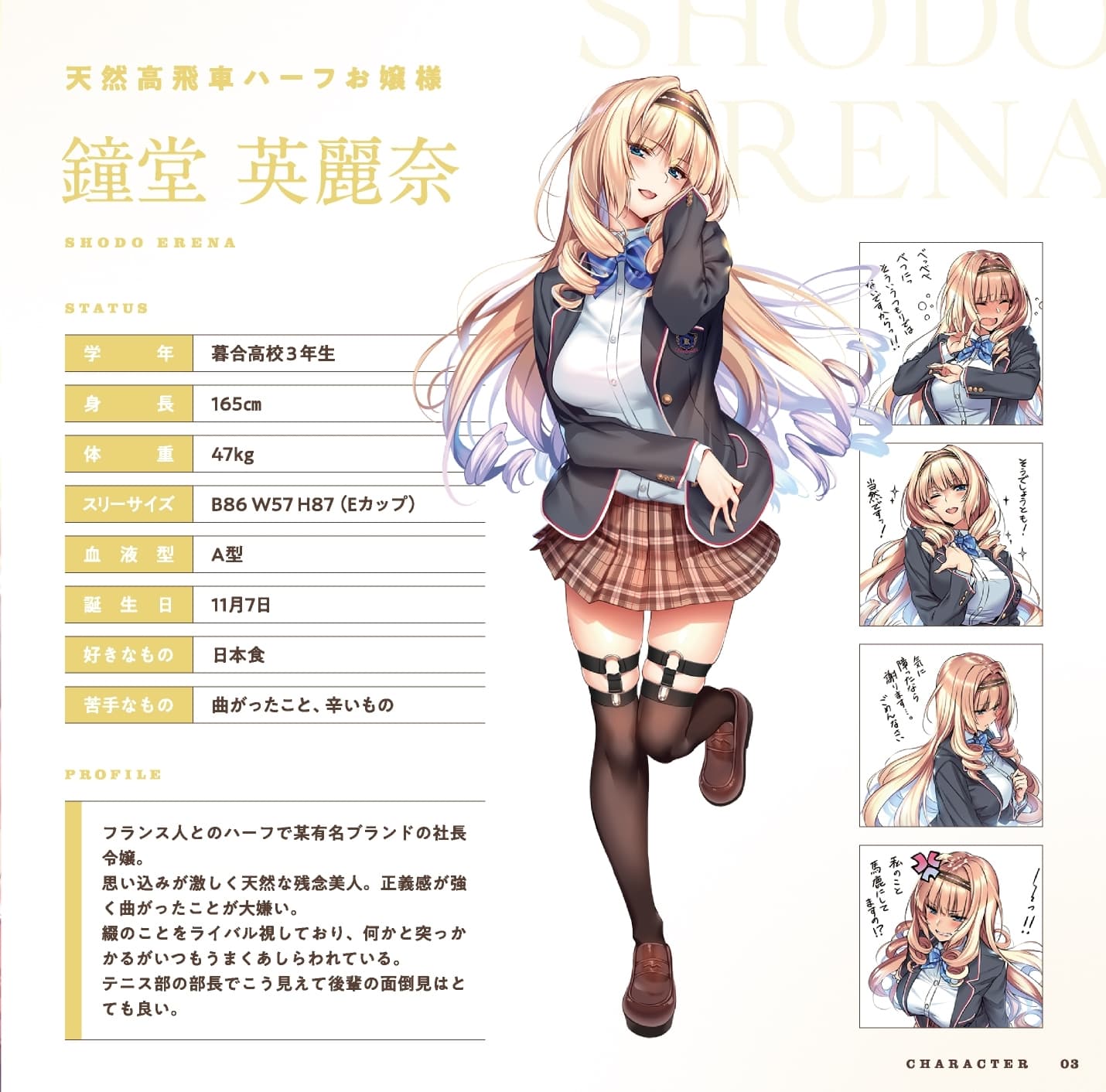 はにかみ、彼女は恋をする～綴編～ サンプル画像 5