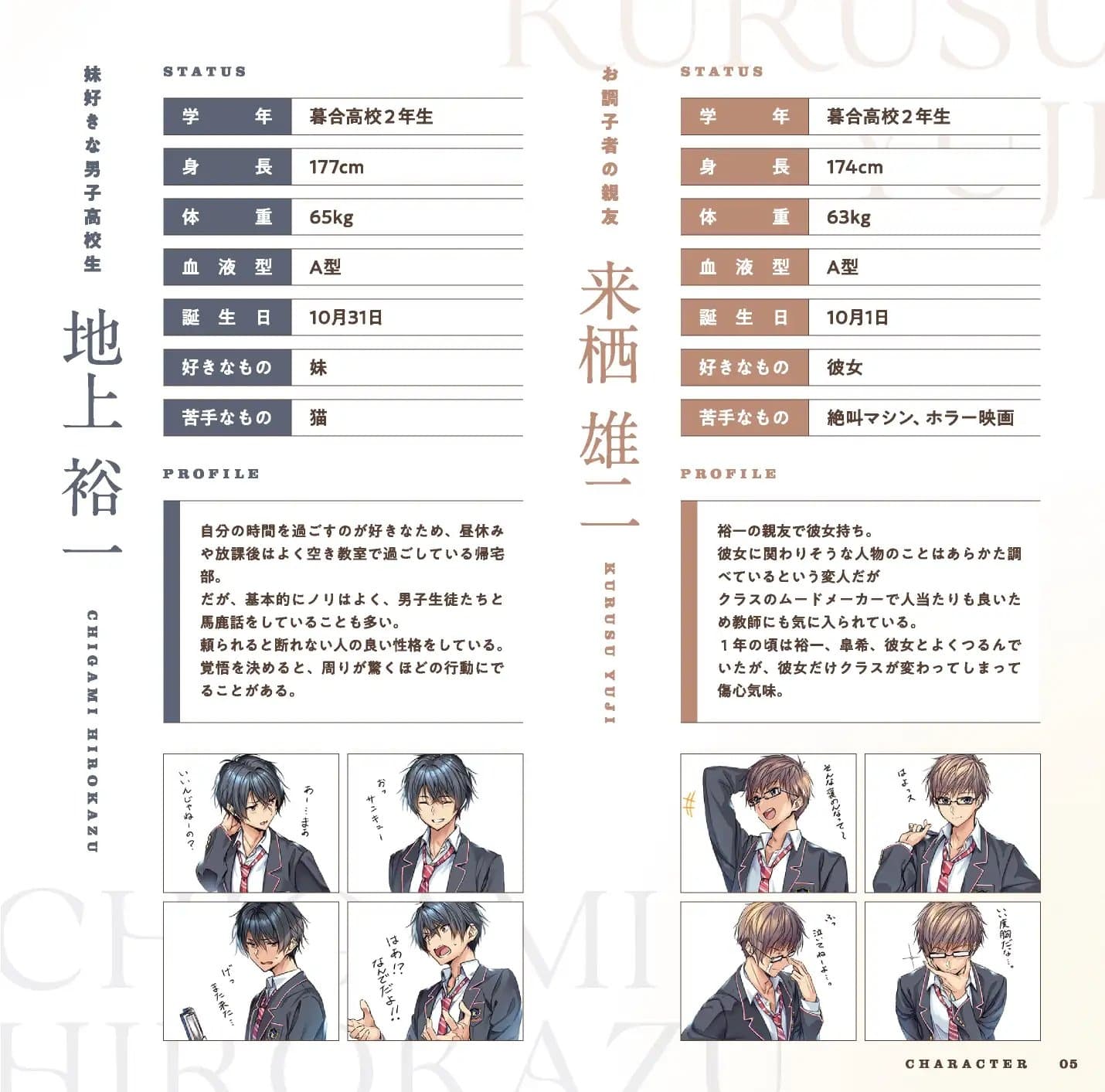 はにかみ、彼女は恋をする～綴編～ サンプル画像 7