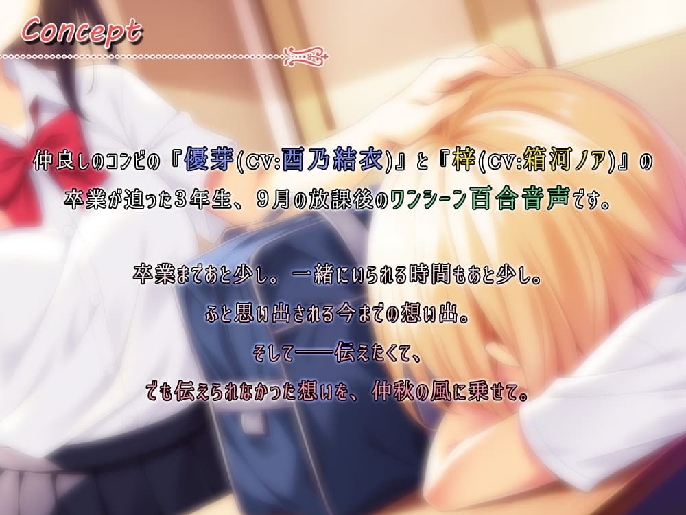 3年、9月、放課後の教室で。 サンプル画像 2