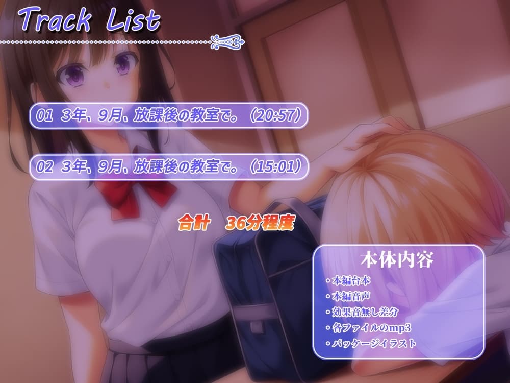 3年、9月、放課後の教室で。 サンプル画像 3