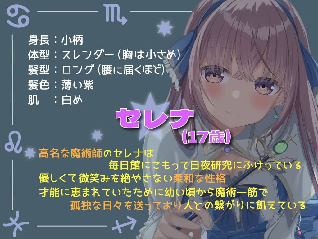 寂しがり屋な魔術師さまは…お嫌いですか? サンプル画像 2