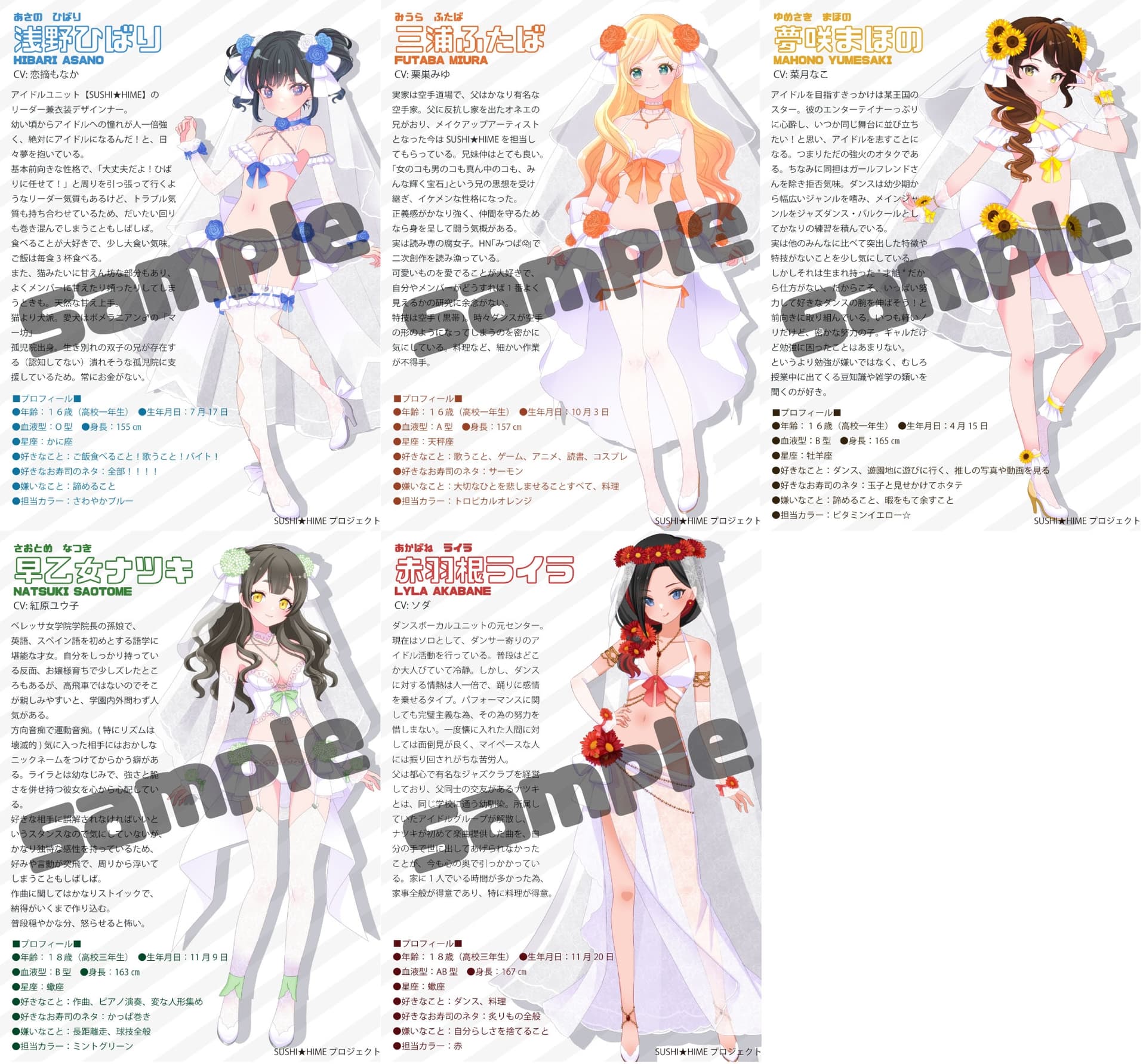 正統派おSUSHI系?アイドルSUSHI★HIME ドラマCD第2弾「U Love Me magic」 サンプル画像 2