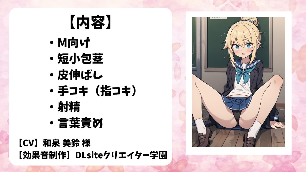 女子の前でズボン下ろされて短小包茎晒す話 サンプル画像 4