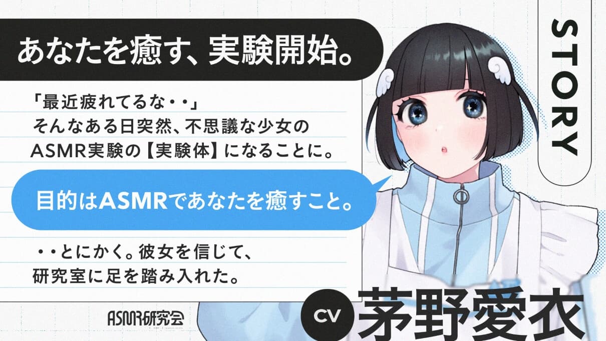 ASMR研究会 天使ねむみ 実験#01 サンプル画像 1