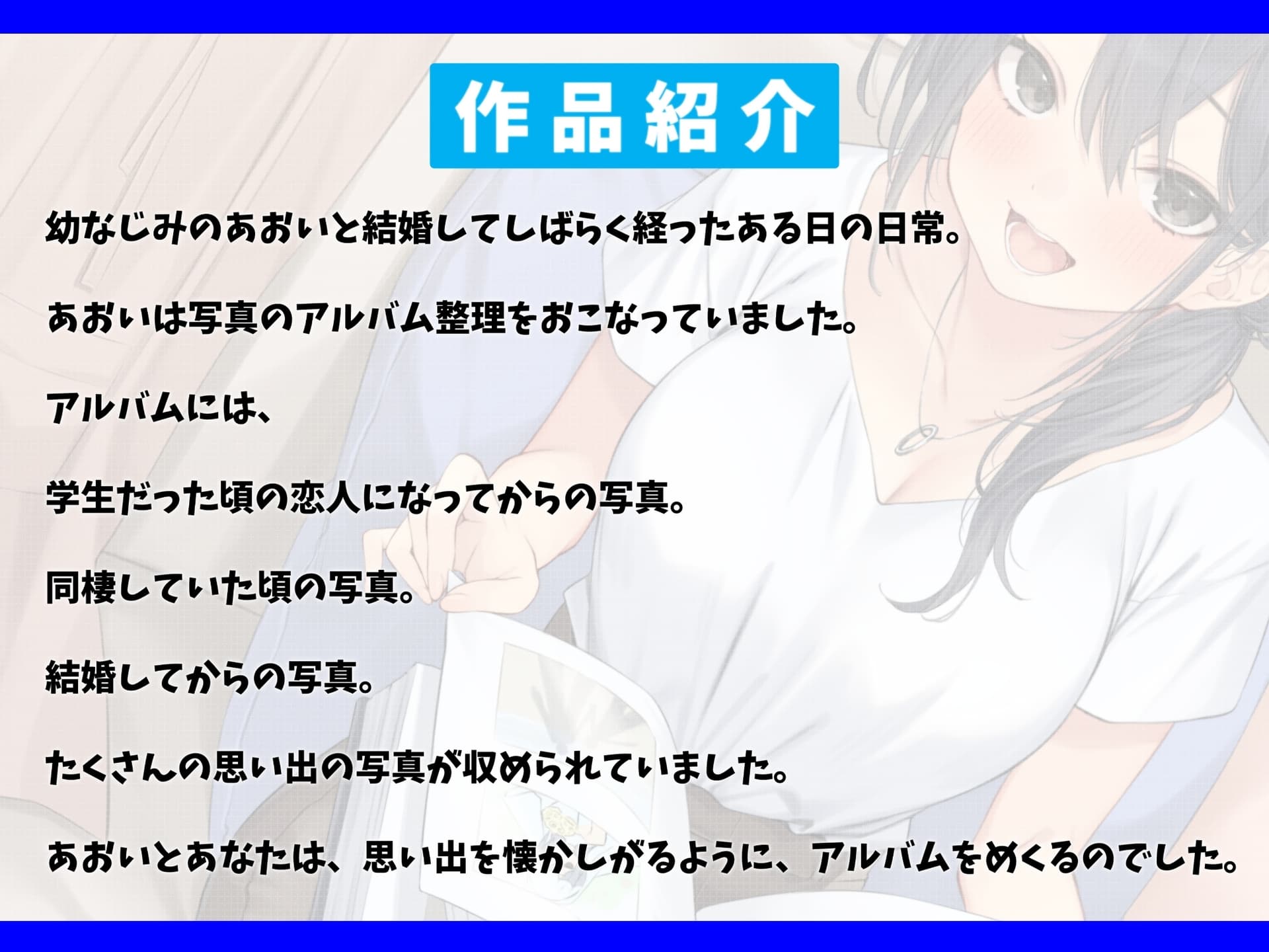 男友達みたいな幼なじみと思い出のアルバム-変わらない関係性と幸せメモリーズ【KU100】 サンプル画像 2
