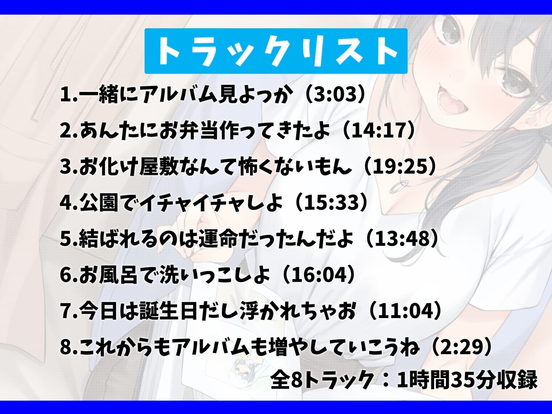 男友達みたいな幼なじみと思い出のアルバム-変わらない関係性と幸せメモリーズ【KU100】 サンプル画像 3